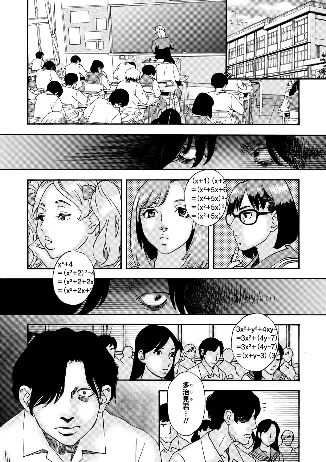 Tonari No Kage No Shoujo - Page 172