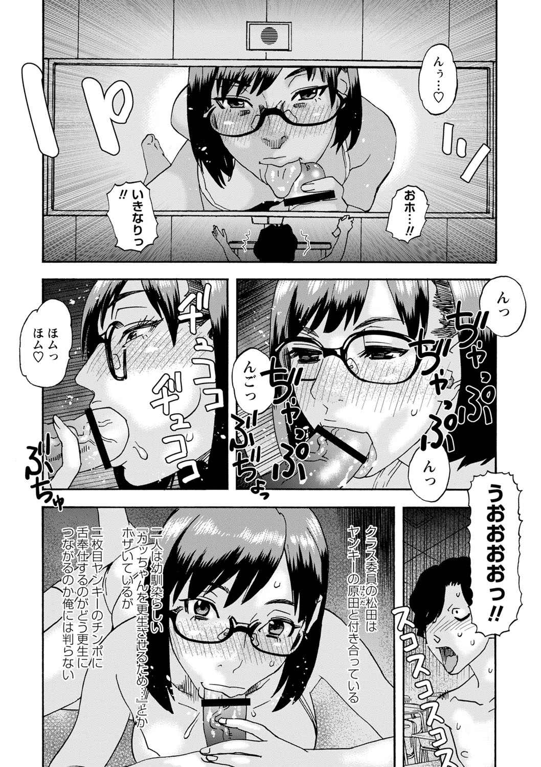 Tonari No Kage No Shoujo - Page 181