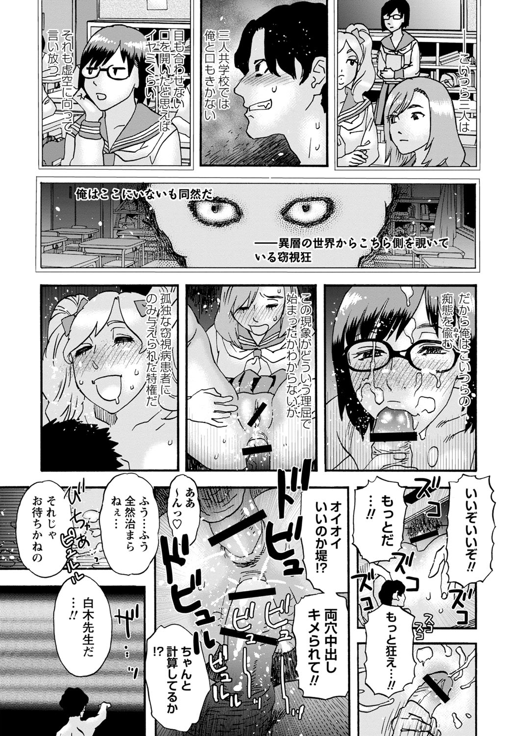 Tonari No Kage No Shoujo - Page 186