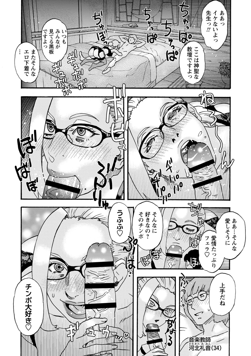 Tonari No Kage No Shoujo - Page 188