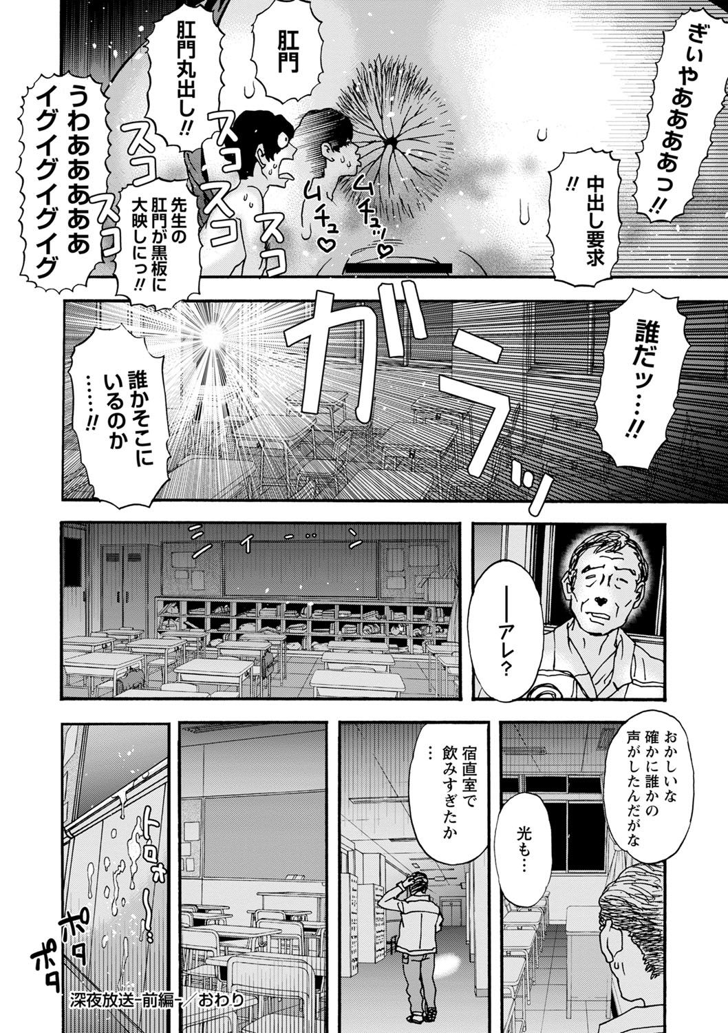 Tonari No Kage No Shoujo - Page 191