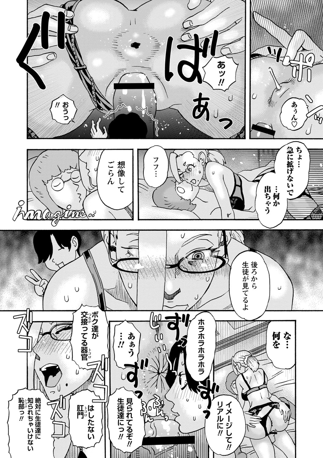 Tonari No Kage No Shoujo - Page 197