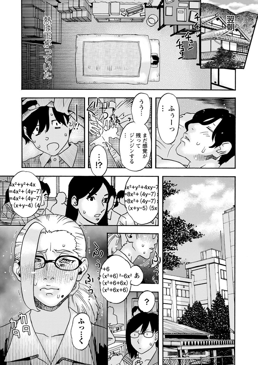 Tonari No Kage No Shoujo - Page 212