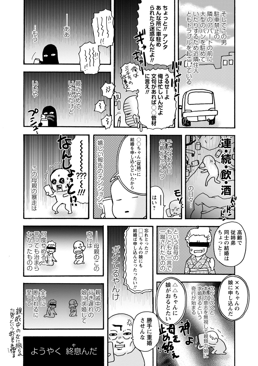 Tonari No Kage No Shoujo - Page 220