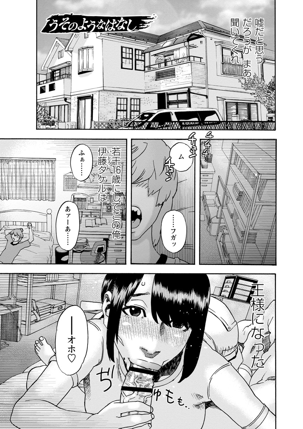 Tonari No Kage No Shoujo - Page 30
