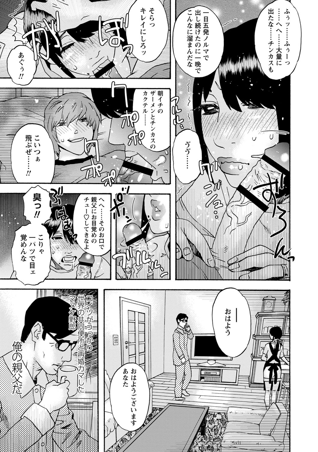 Tonari No Kage No Shoujo - Page 34