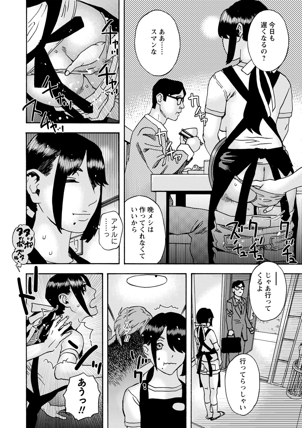 Tonari No Kage No Shoujo - Page 35