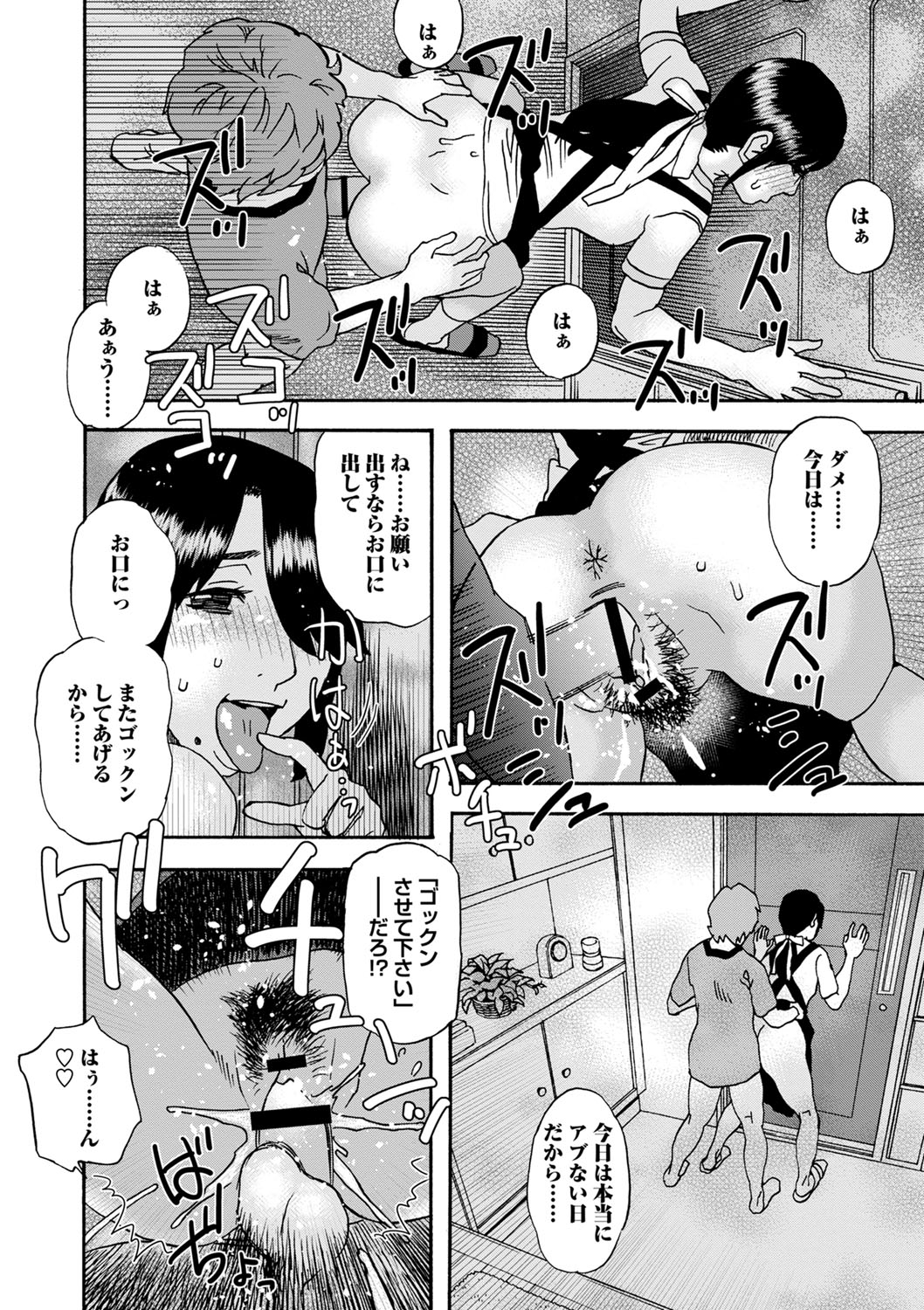 Tonari No Kage No Shoujo - Page 37