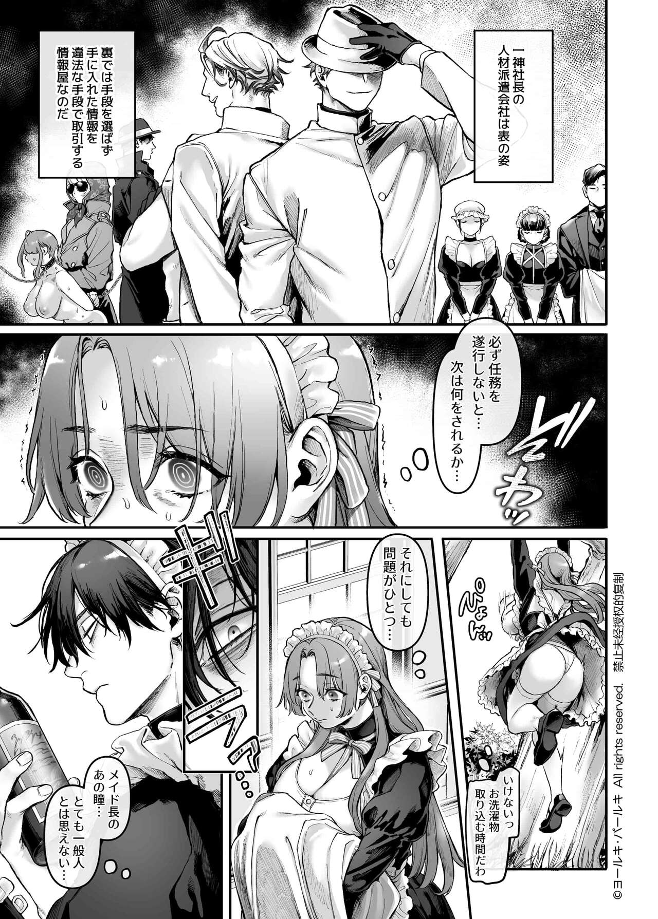 Sennyuu! Gakeppuchi Spy no Shakkinhensai RTA - Page 10