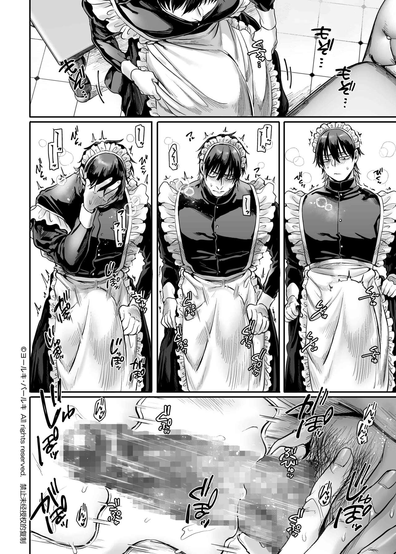 Sennyuu! Gakeppuchi Spy no Shakkinhensai RTA - Page 103