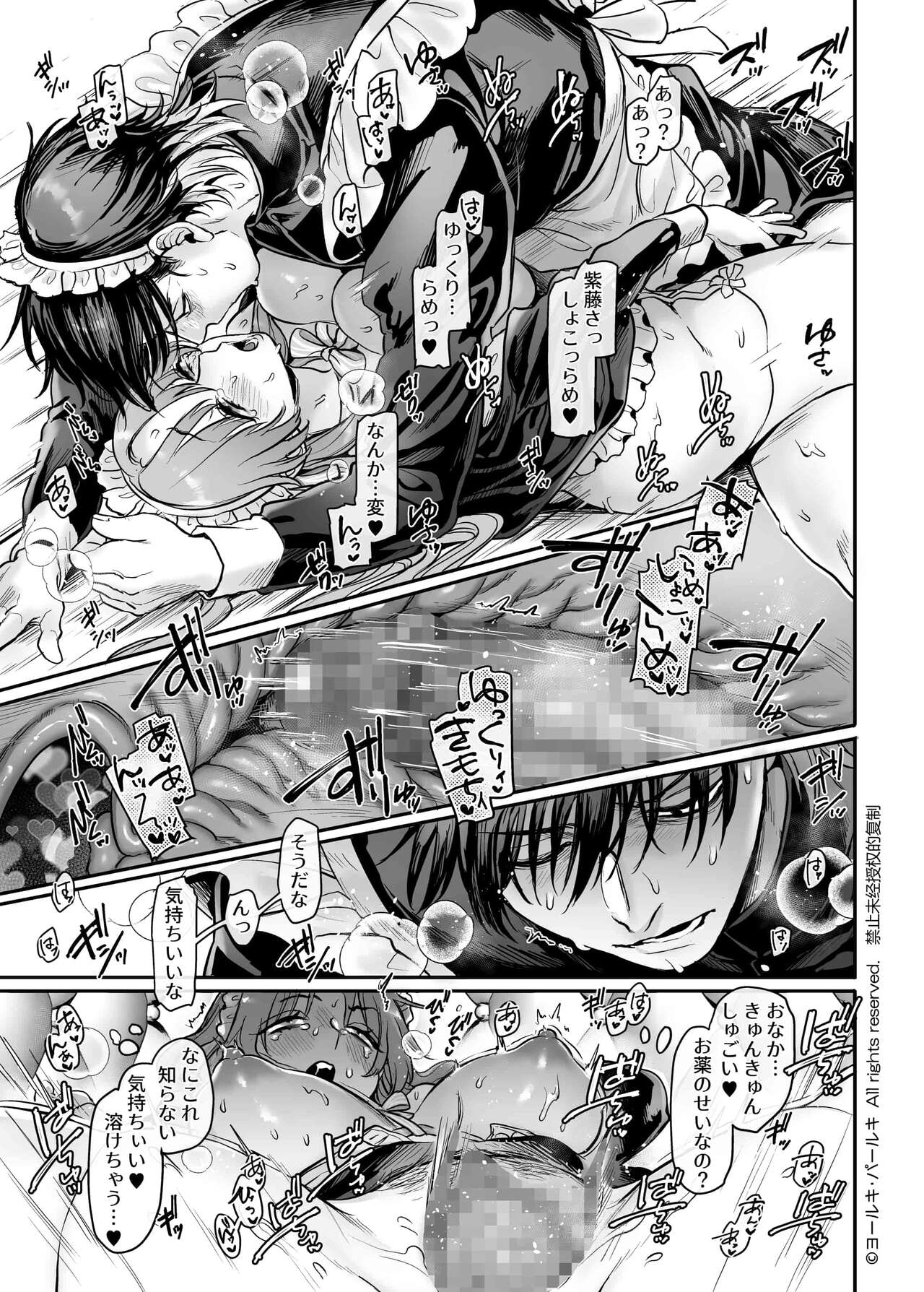 Sennyuu! Gakeppuchi Spy no Shakkinhensai RTA - Page 108