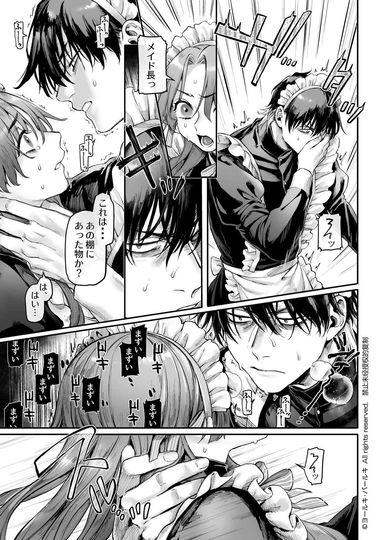 Sennyuu! Gakeppuchi Spy no Shakkinhensai RTA - Page 20