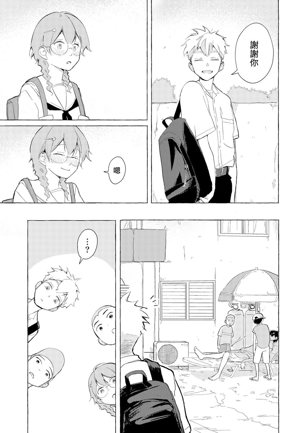 Blue Seaside Drop 1 - Page 25