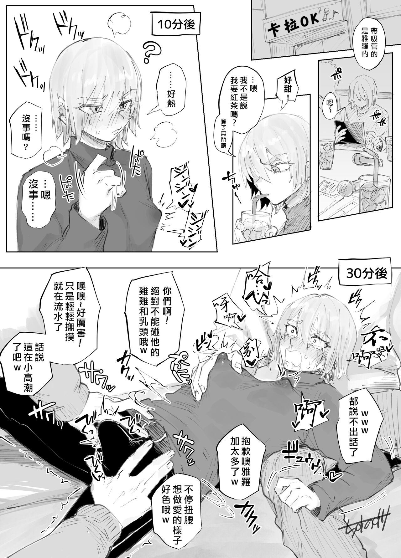Umeme Gara Series - Page 38