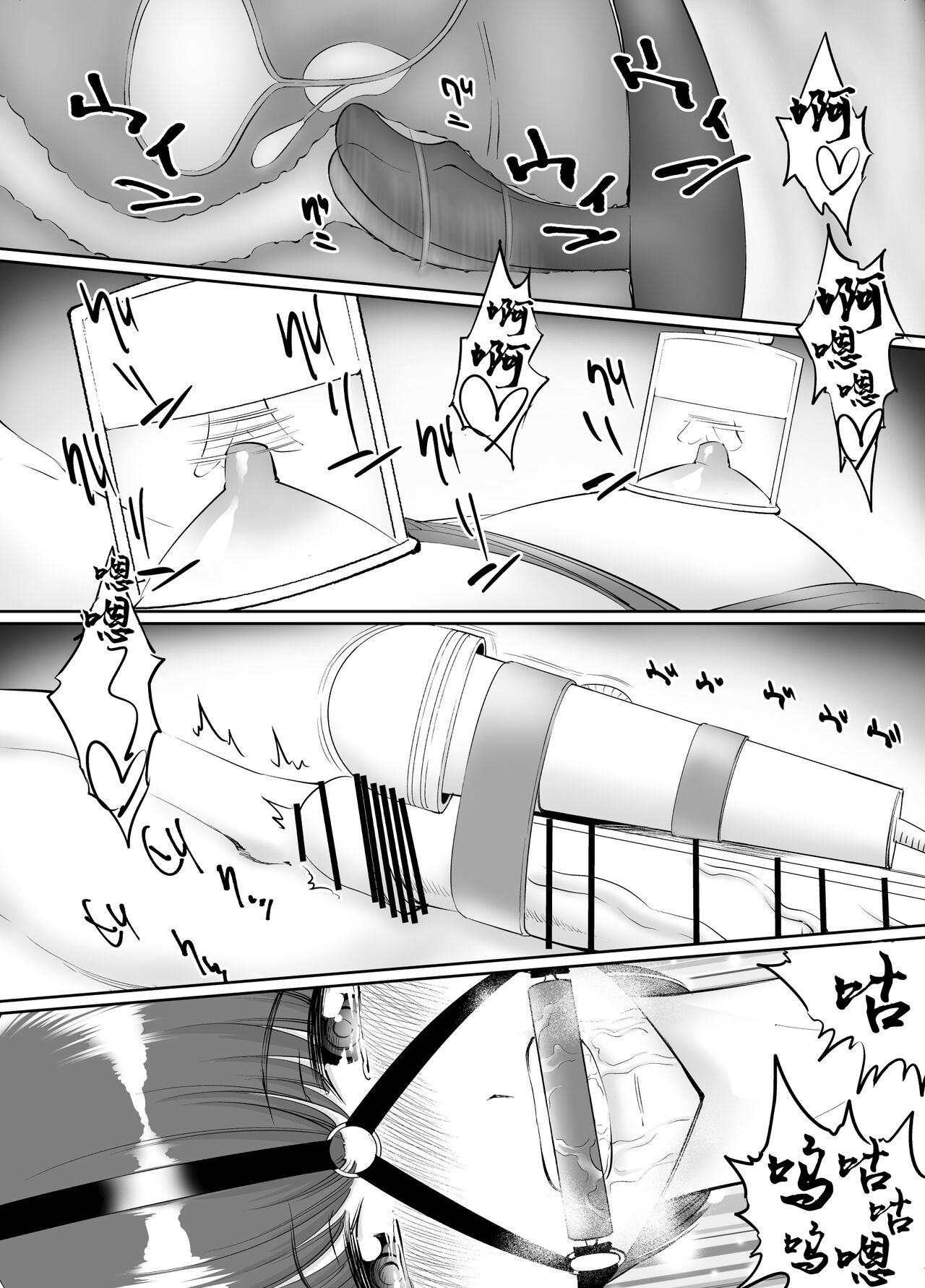 Otokonoko Kaihatsu Choukyoushi Yuika - Page 12