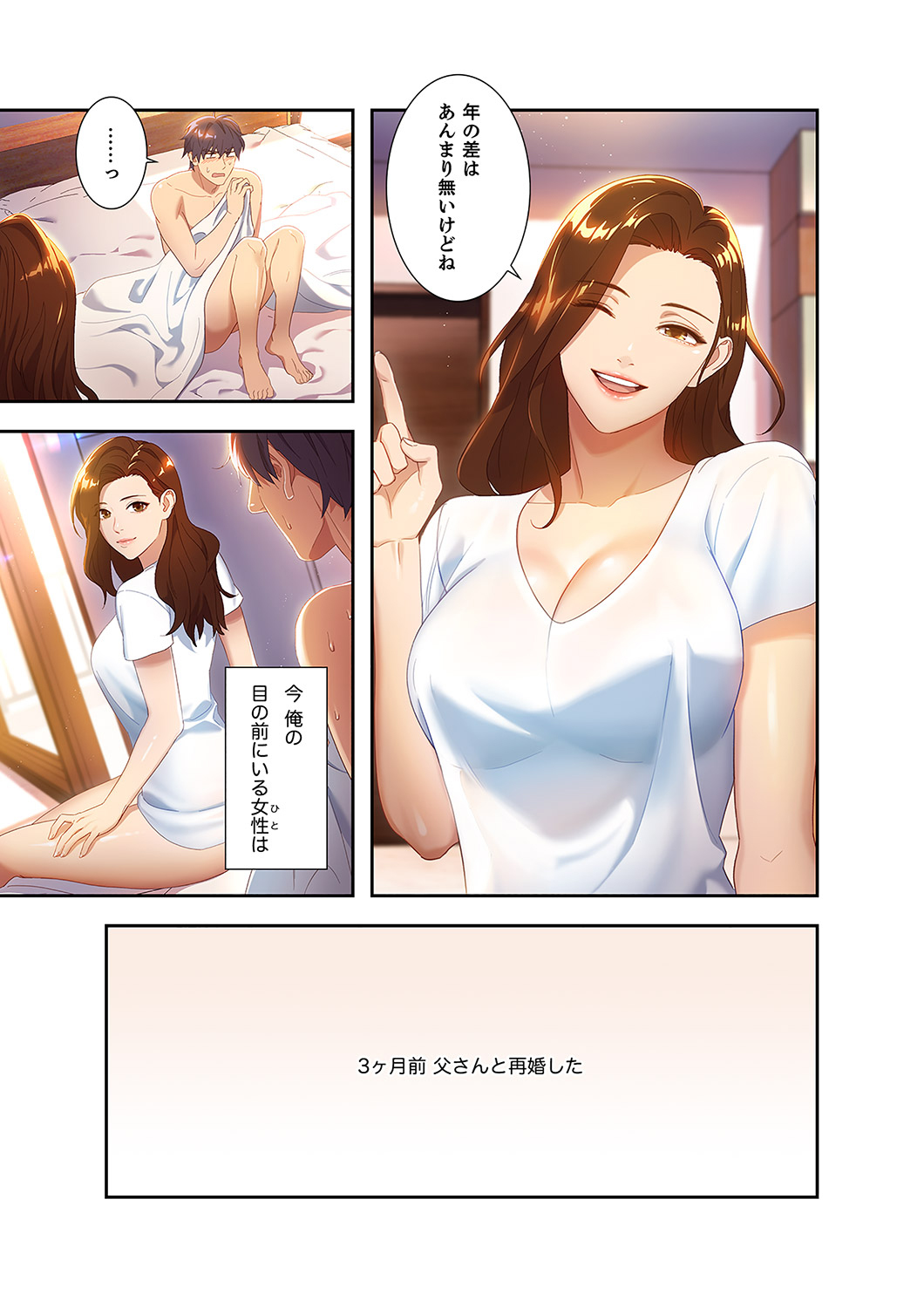 Harem x Harem 01 - Page 11