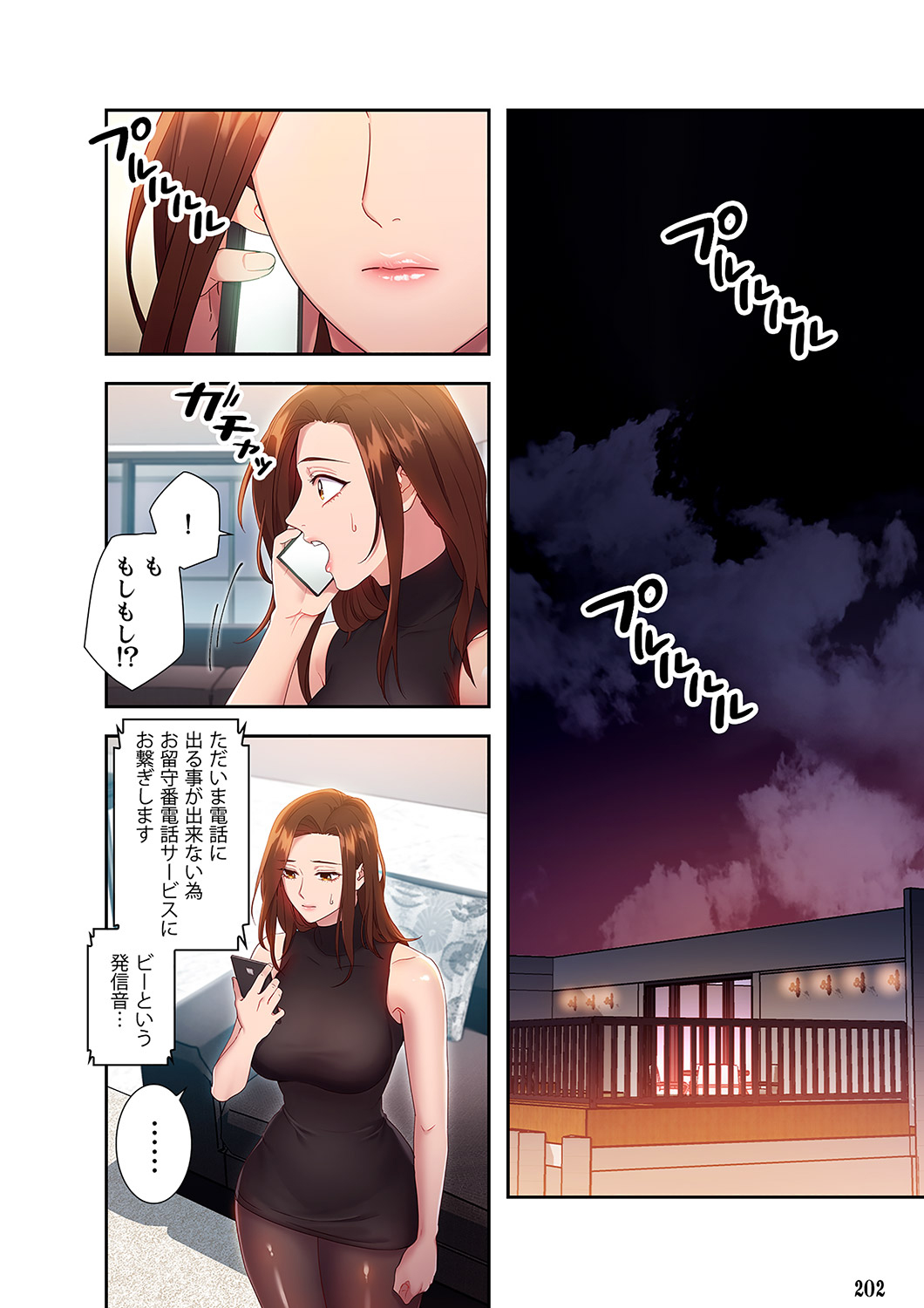 Harem x Harem 01 - Page 202