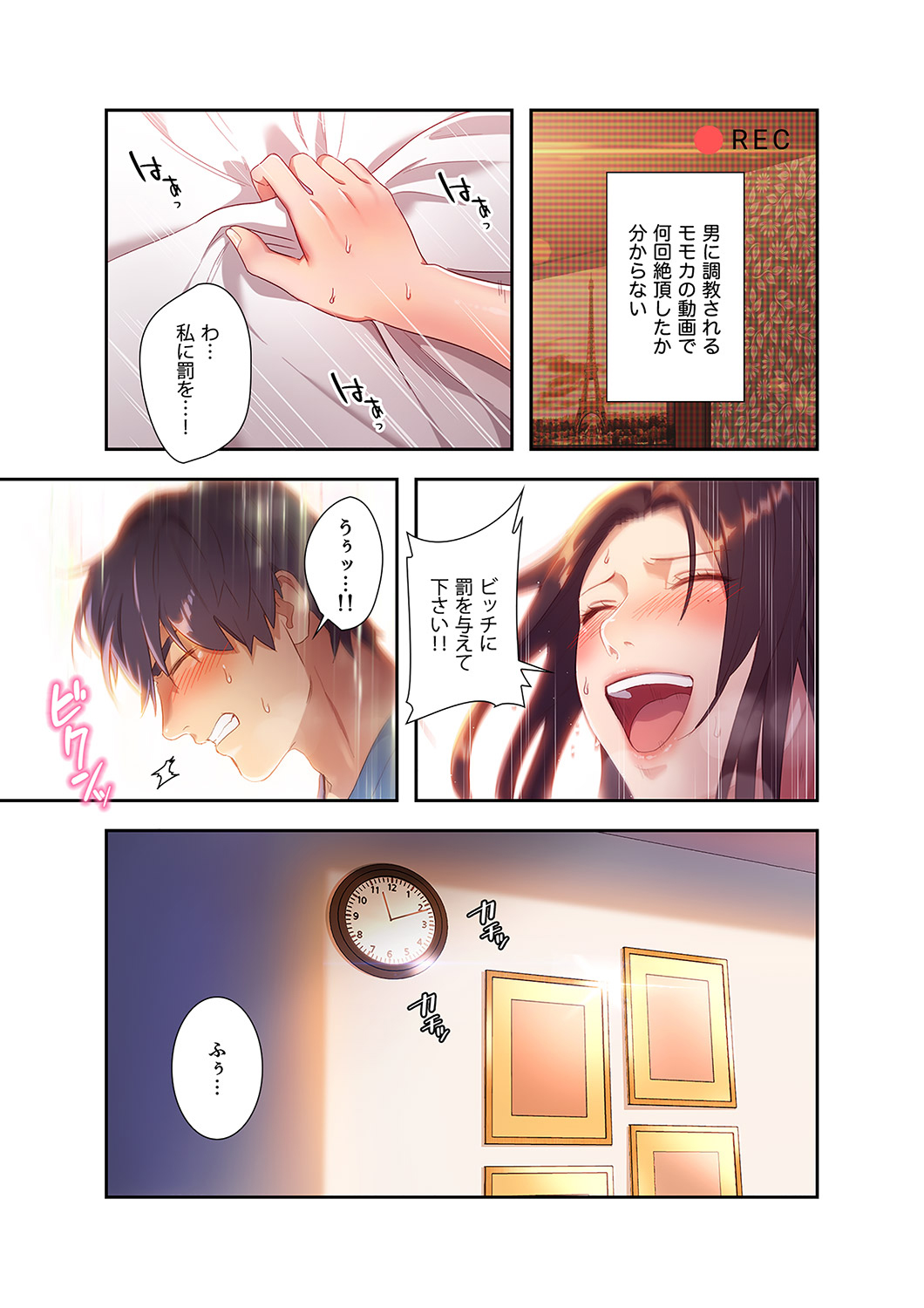 Harem x Harem 01 - Page 25
