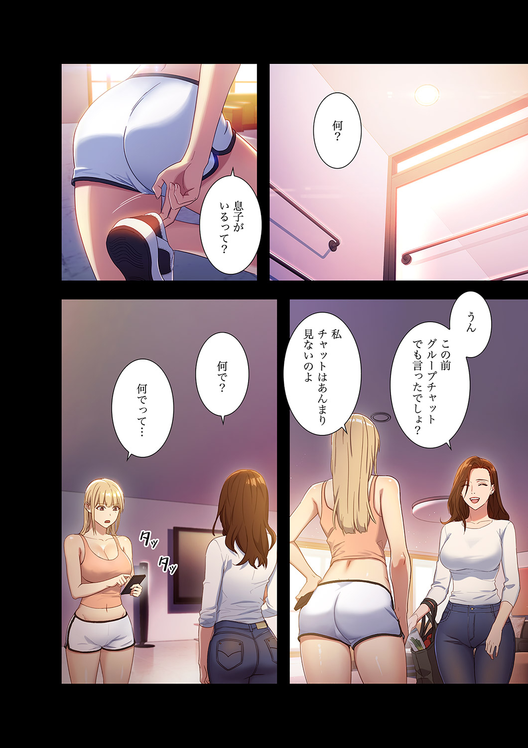 Harem x Harem 01 - Page 32