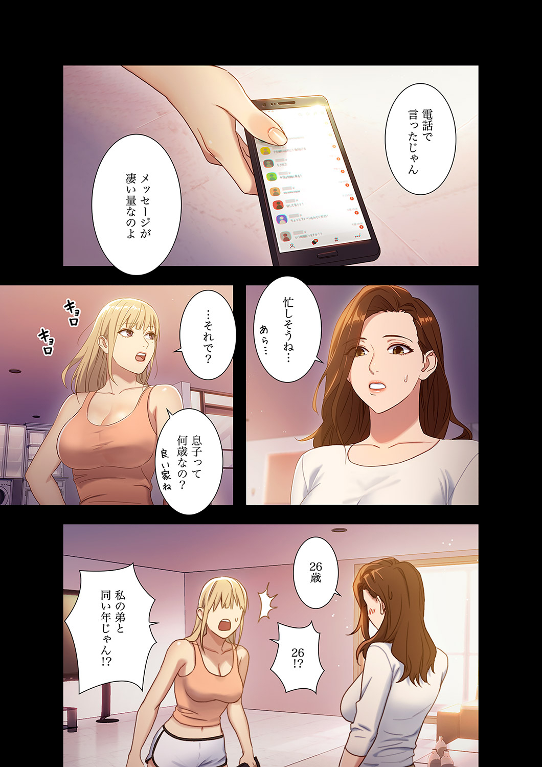 Harem x Harem 01 - Page 33