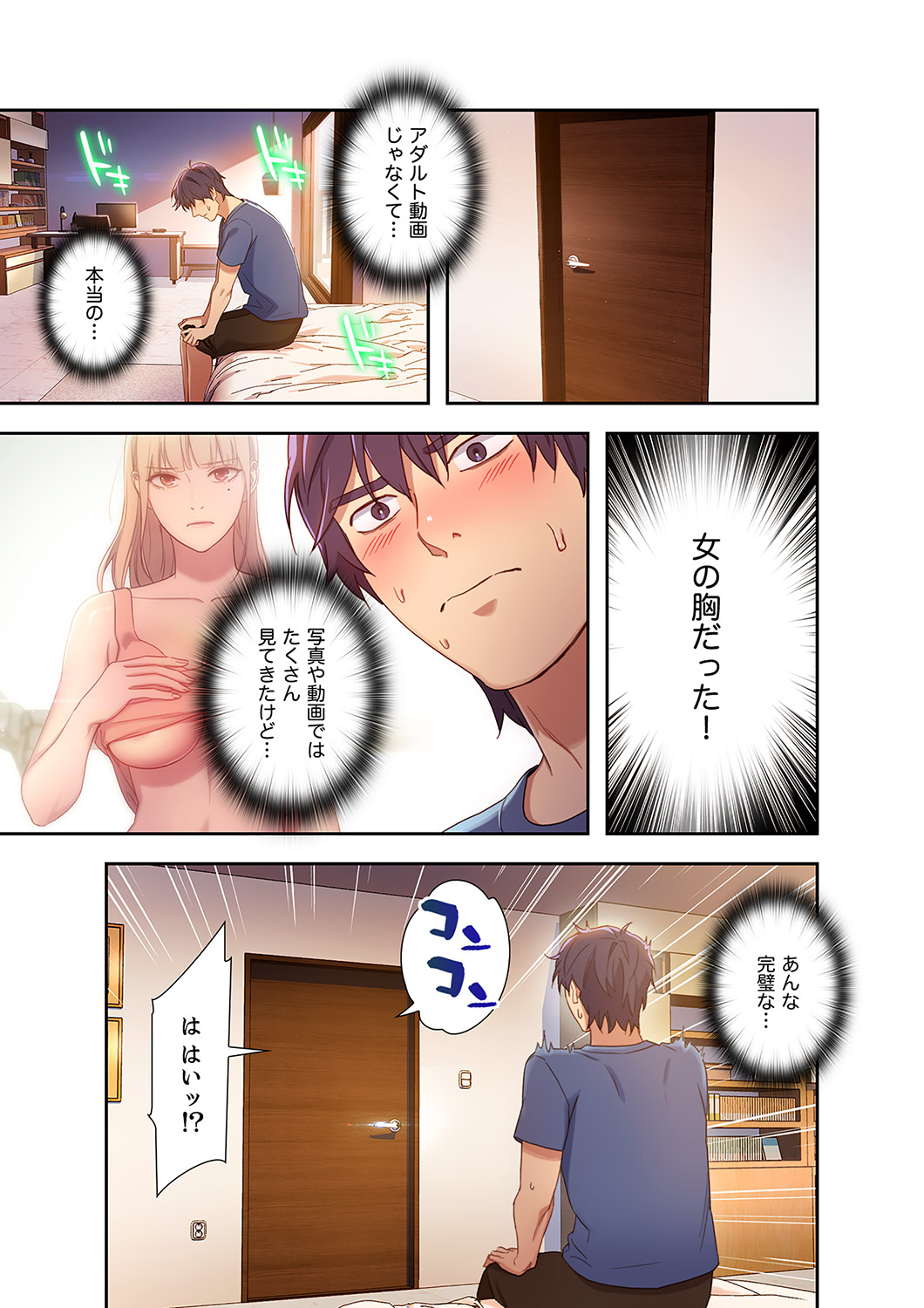 Harem x Harem 01 - Page 37