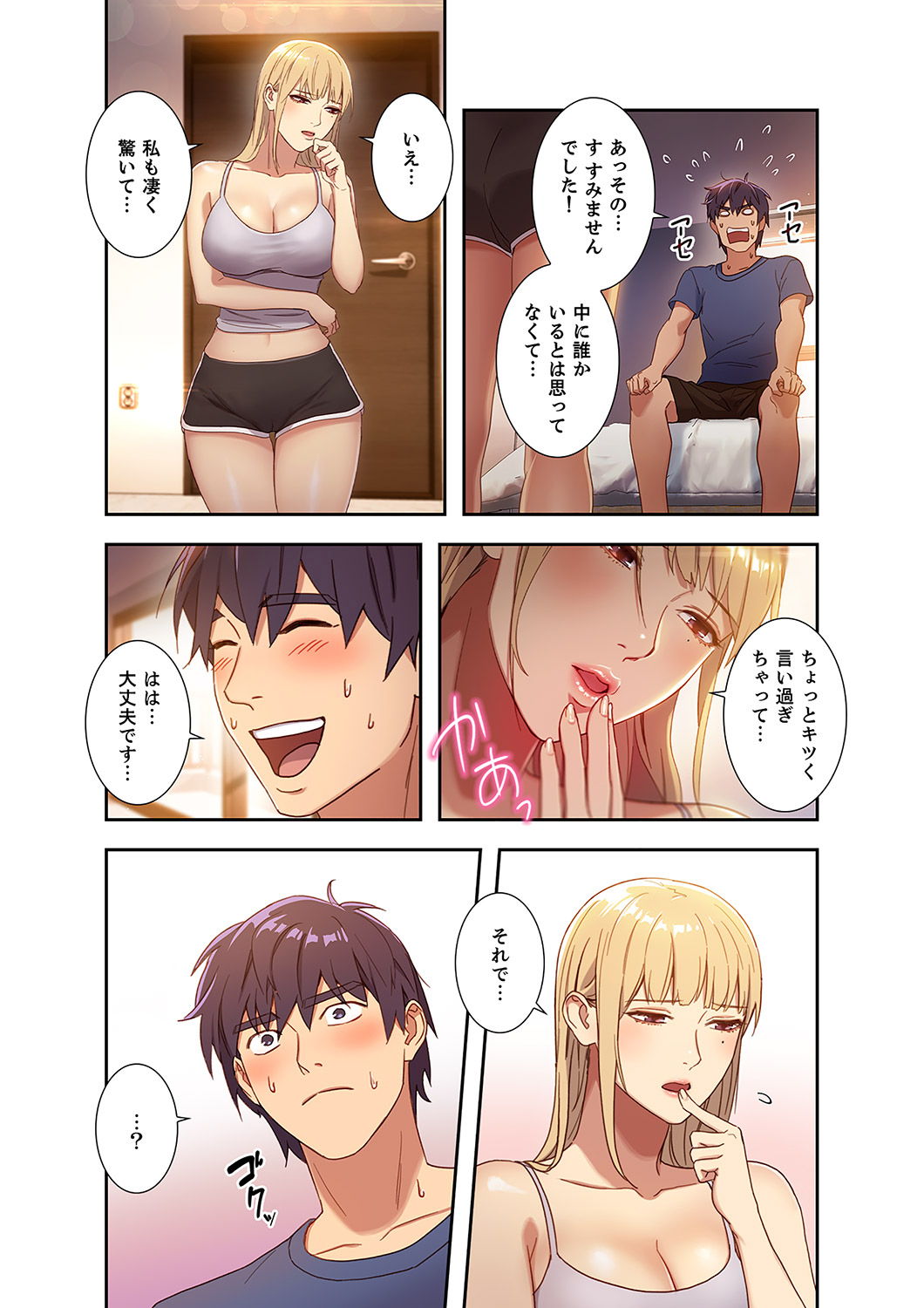 Harem x Harem 01 - Page 39