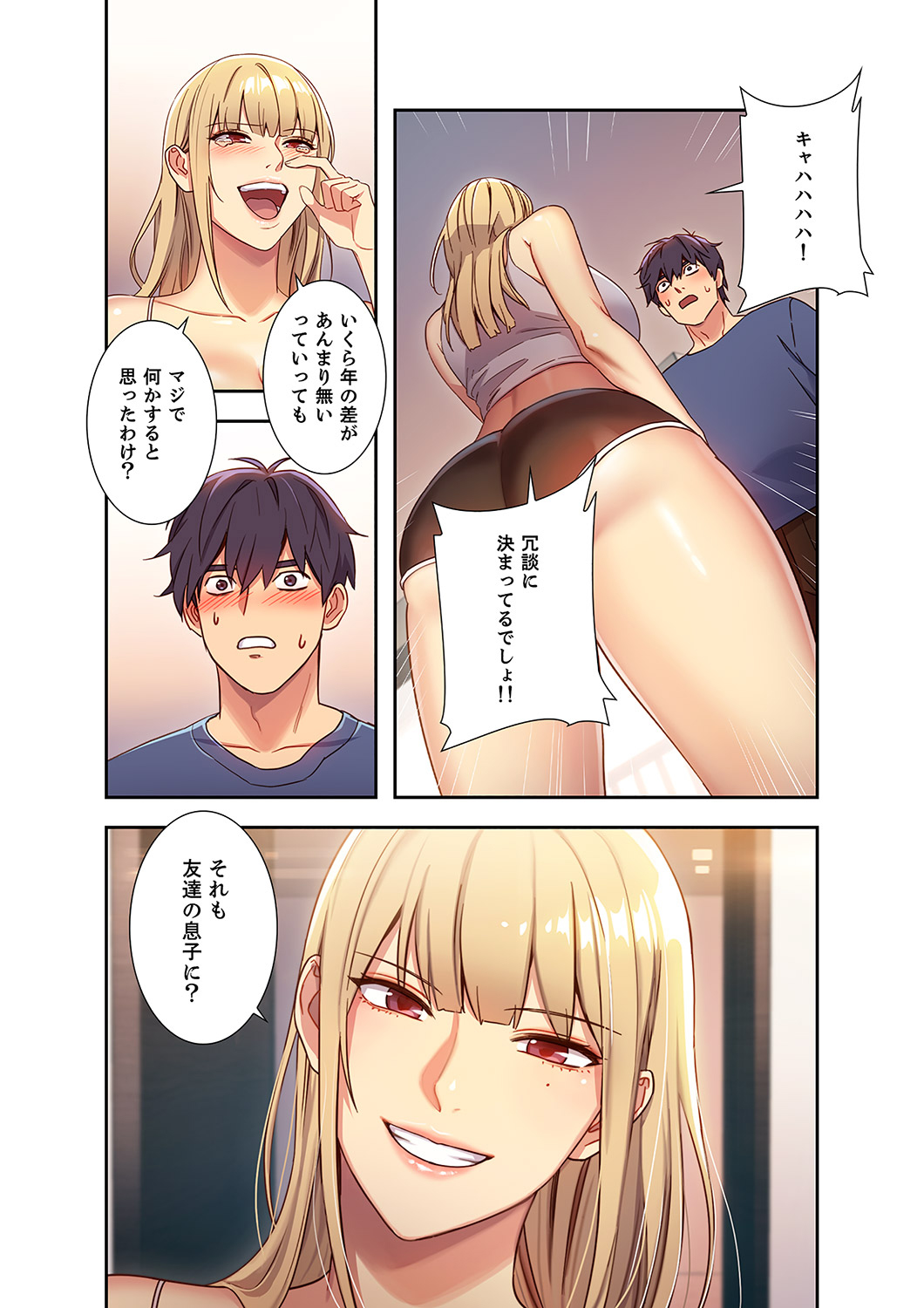Harem x Harem 01 - Page 54