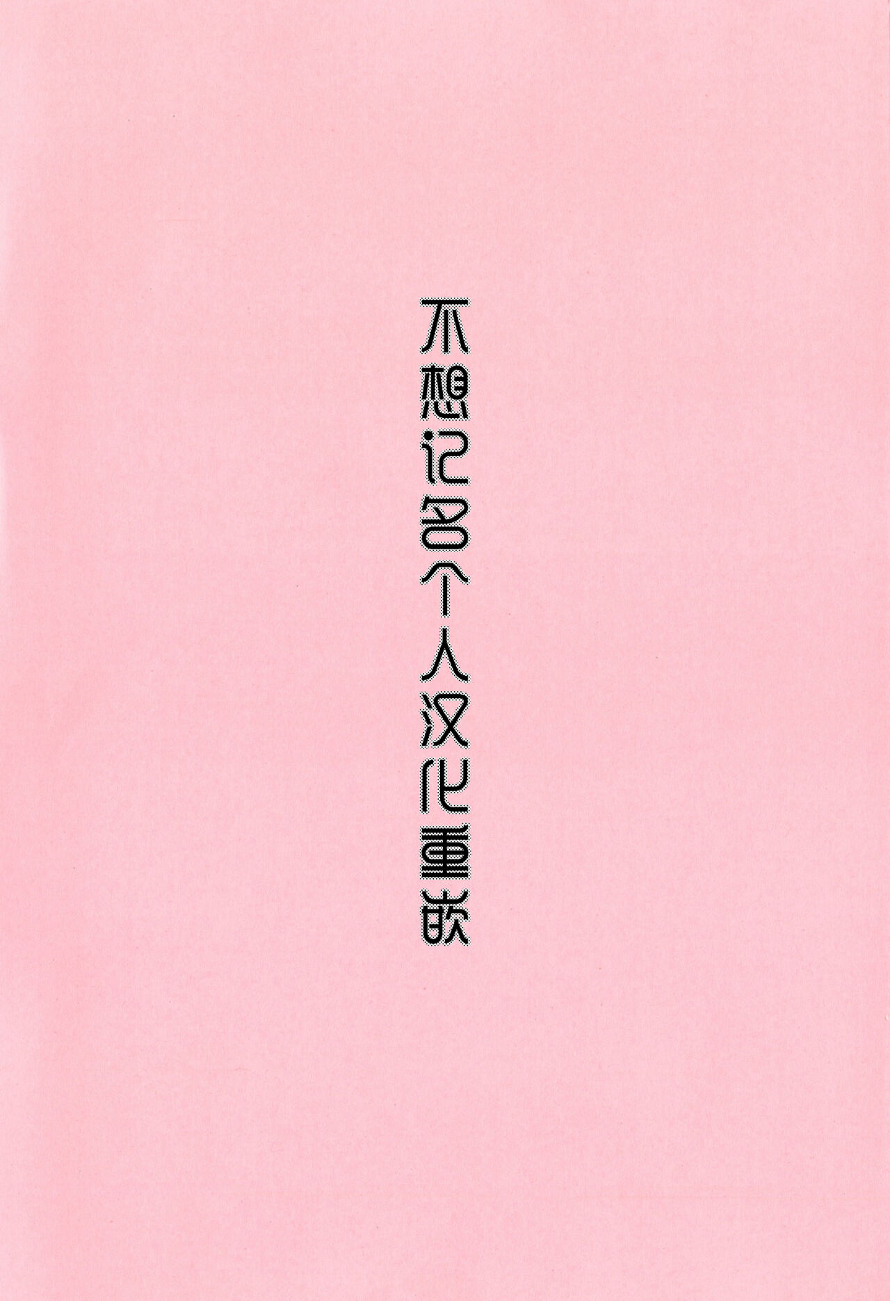 Photorare SEX & photograph - Page 5