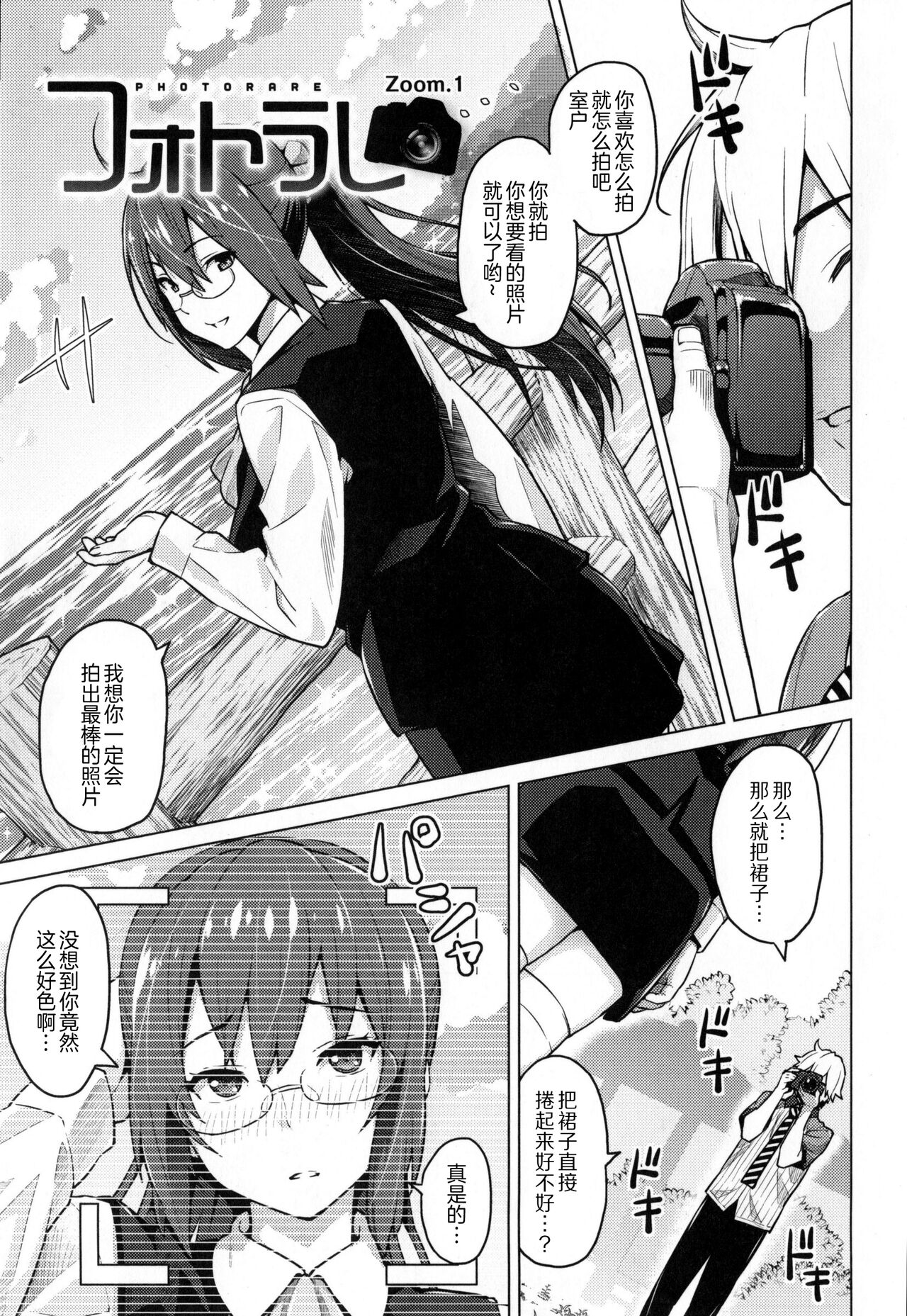 Photorare SEX & photograph - Page 8