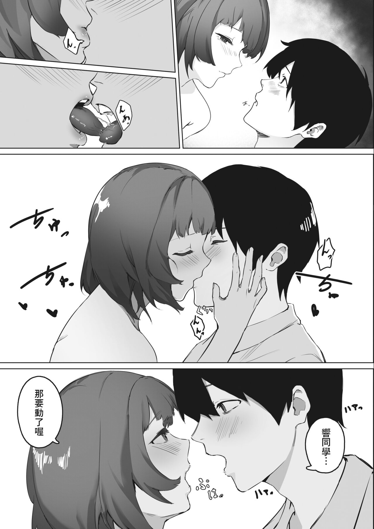 Uraaka Joshi no Ura no Kao - Page 15
