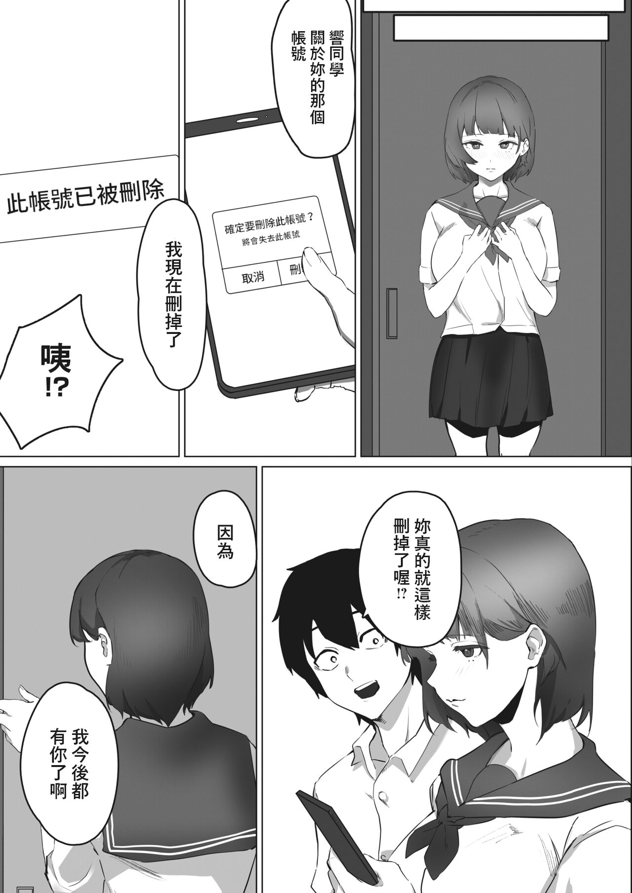 Uraaka Joshi no Ura no Kao - Page 23