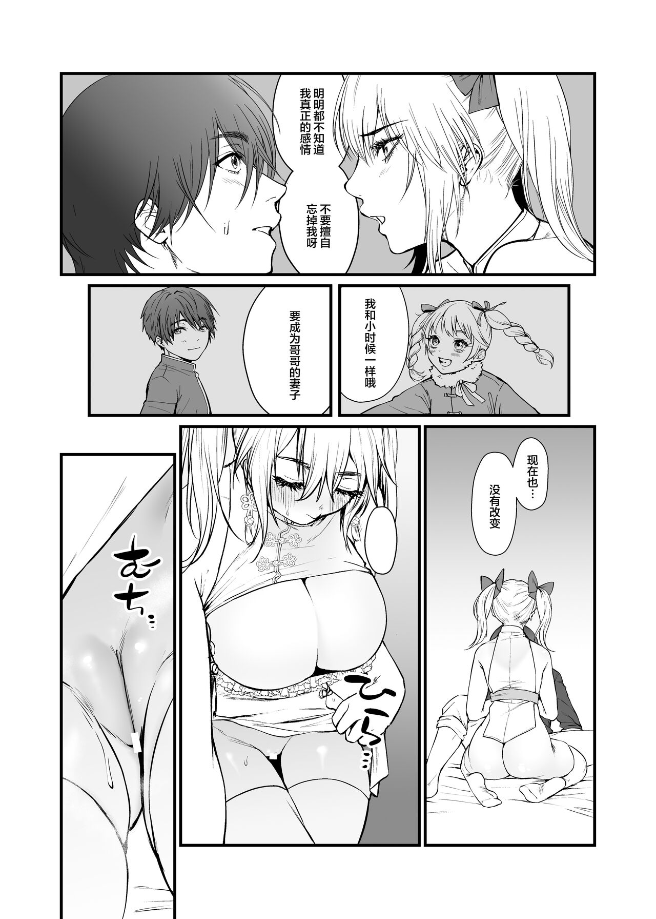 Kyuuryuu Zesshundo - Page 13