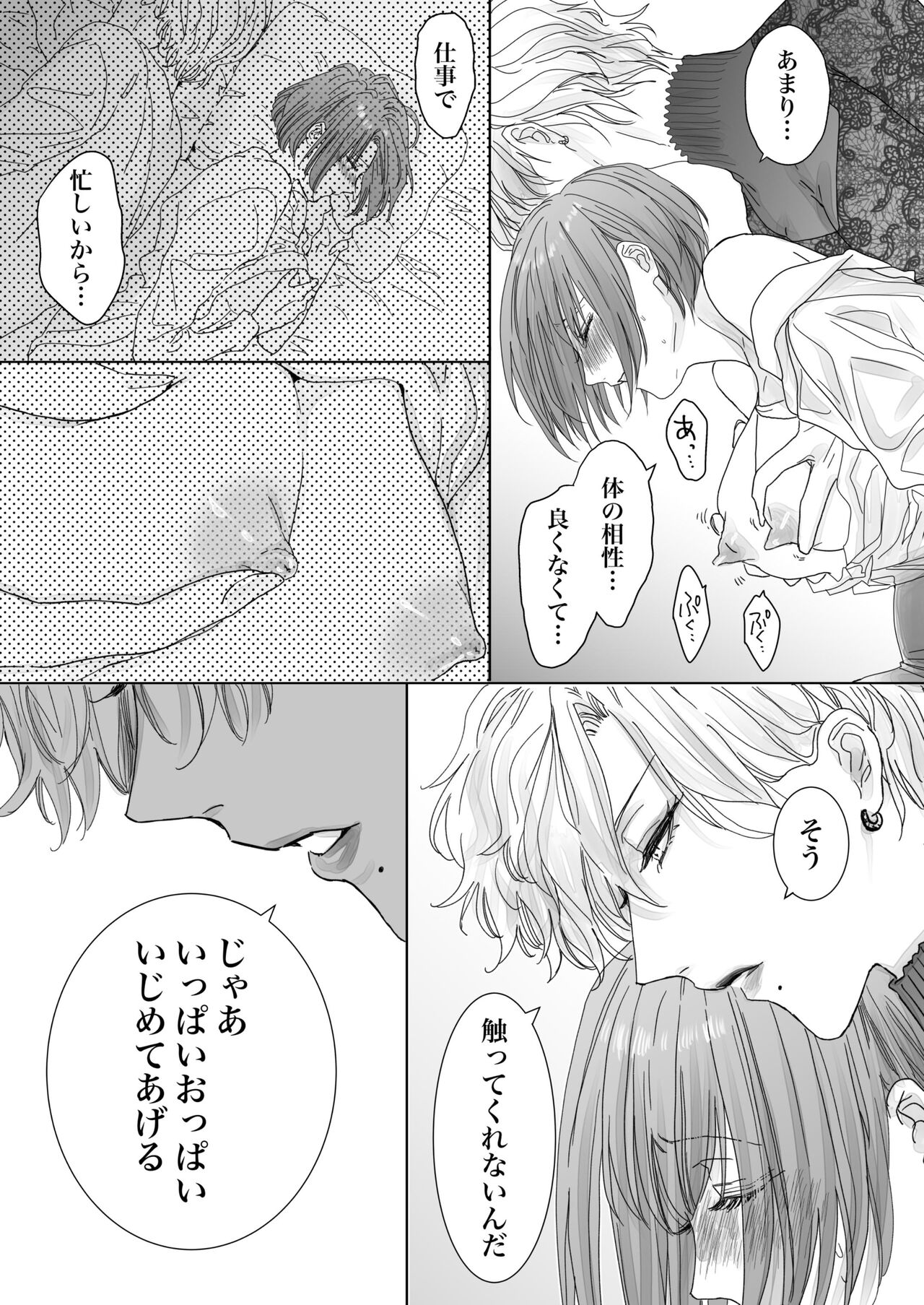 Nonke Onna, Lesbian Hitozuma ni NTR masu. - Page 23