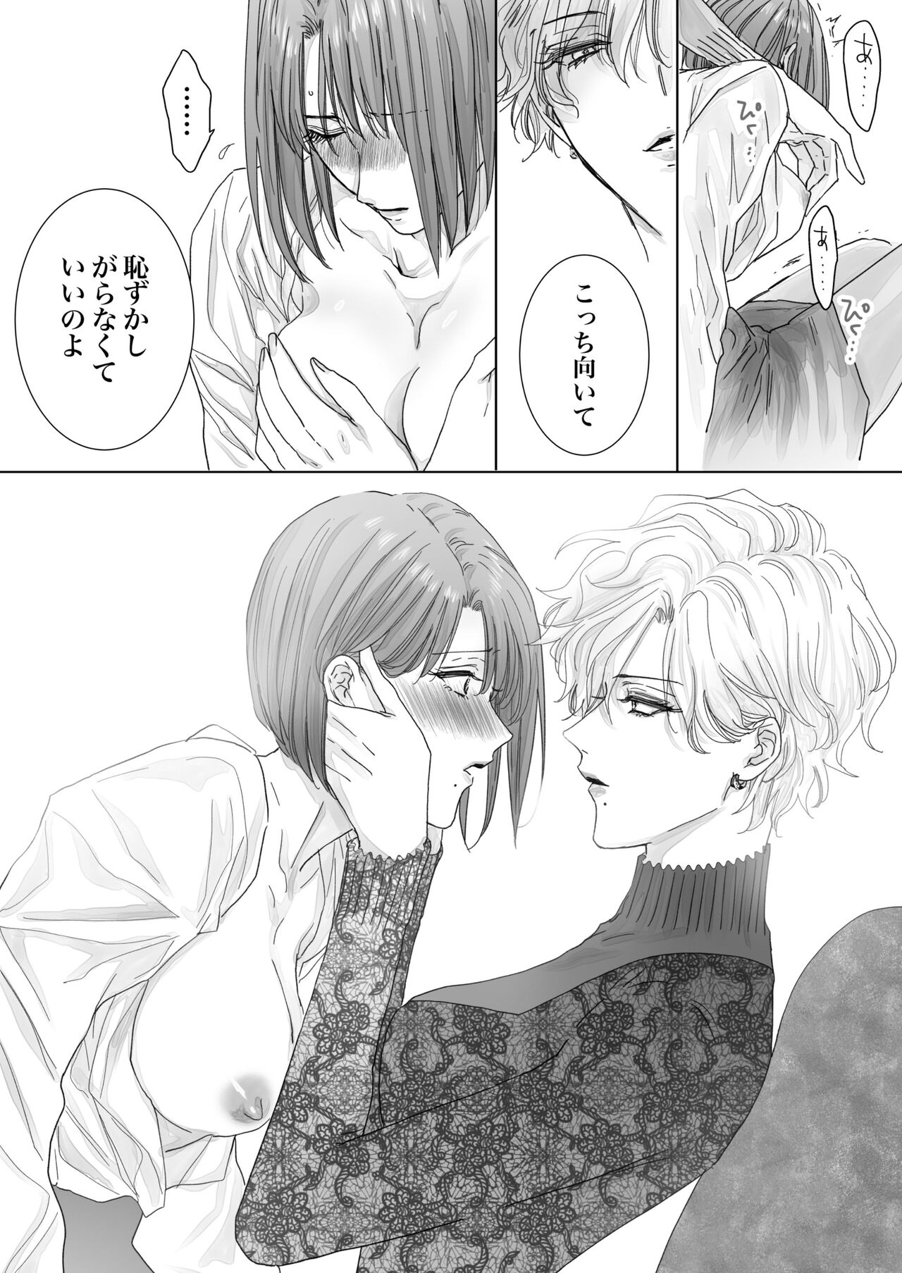 Nonke Onna, Lesbian Hitozuma ni NTR masu. - Page 28