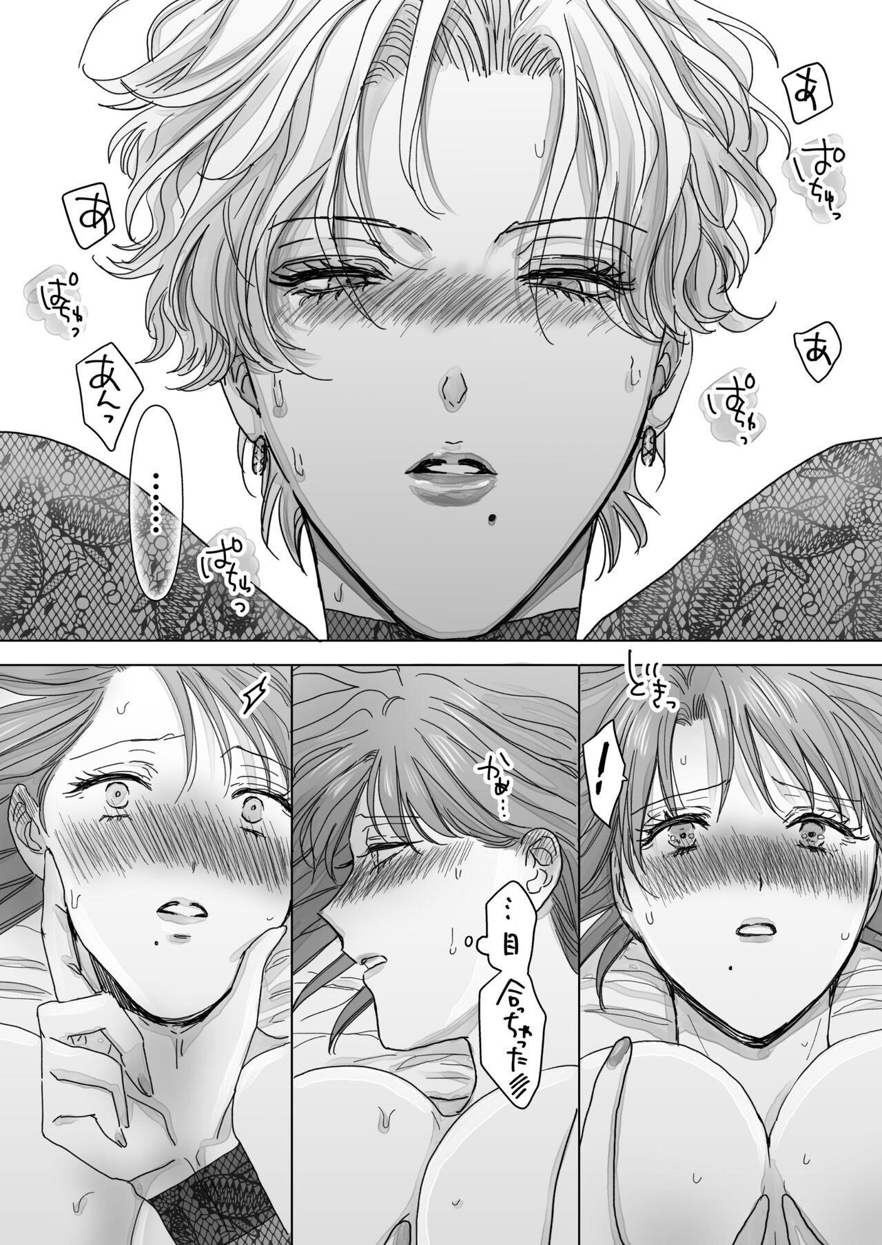 Nonke Onna, Lesbian Hitozuma ni NTR masu. - Page 70