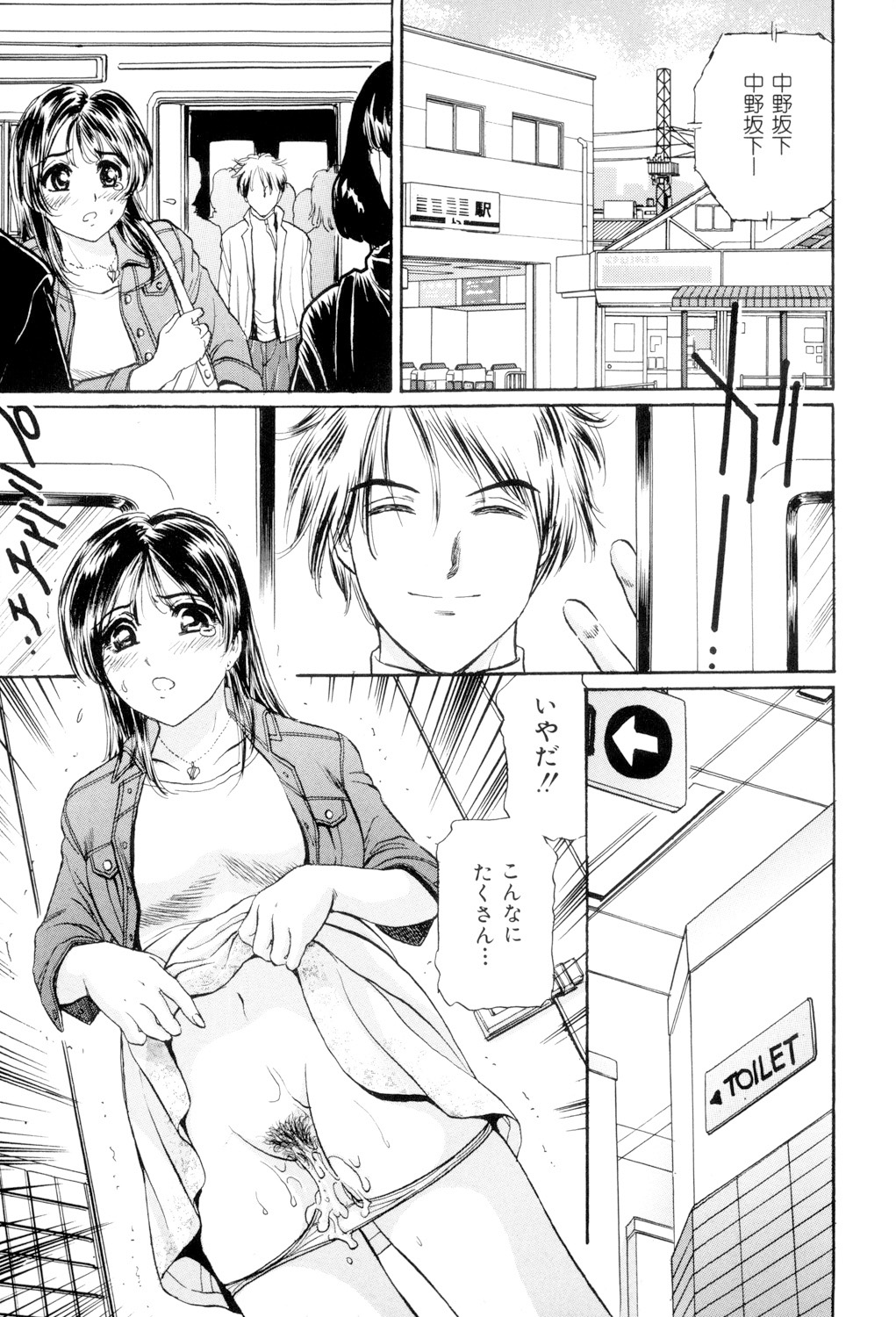 Mecha Mote Furin - Page 134