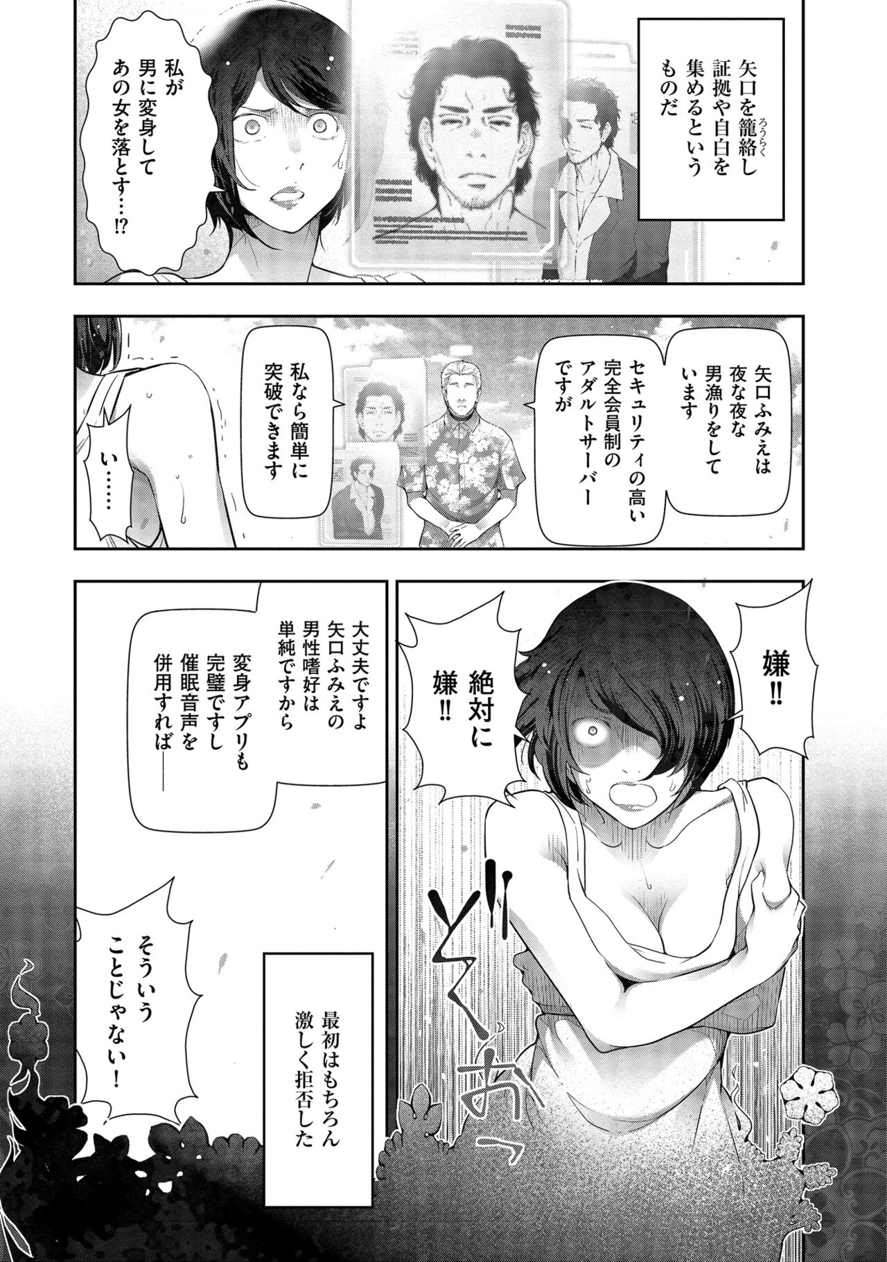 Shiawase no Kuni - Page 119