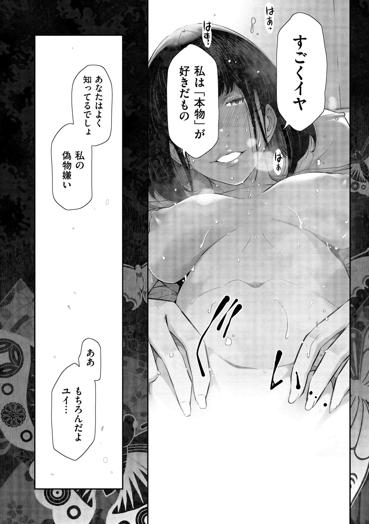 Shiawase no Kuni - Page 138