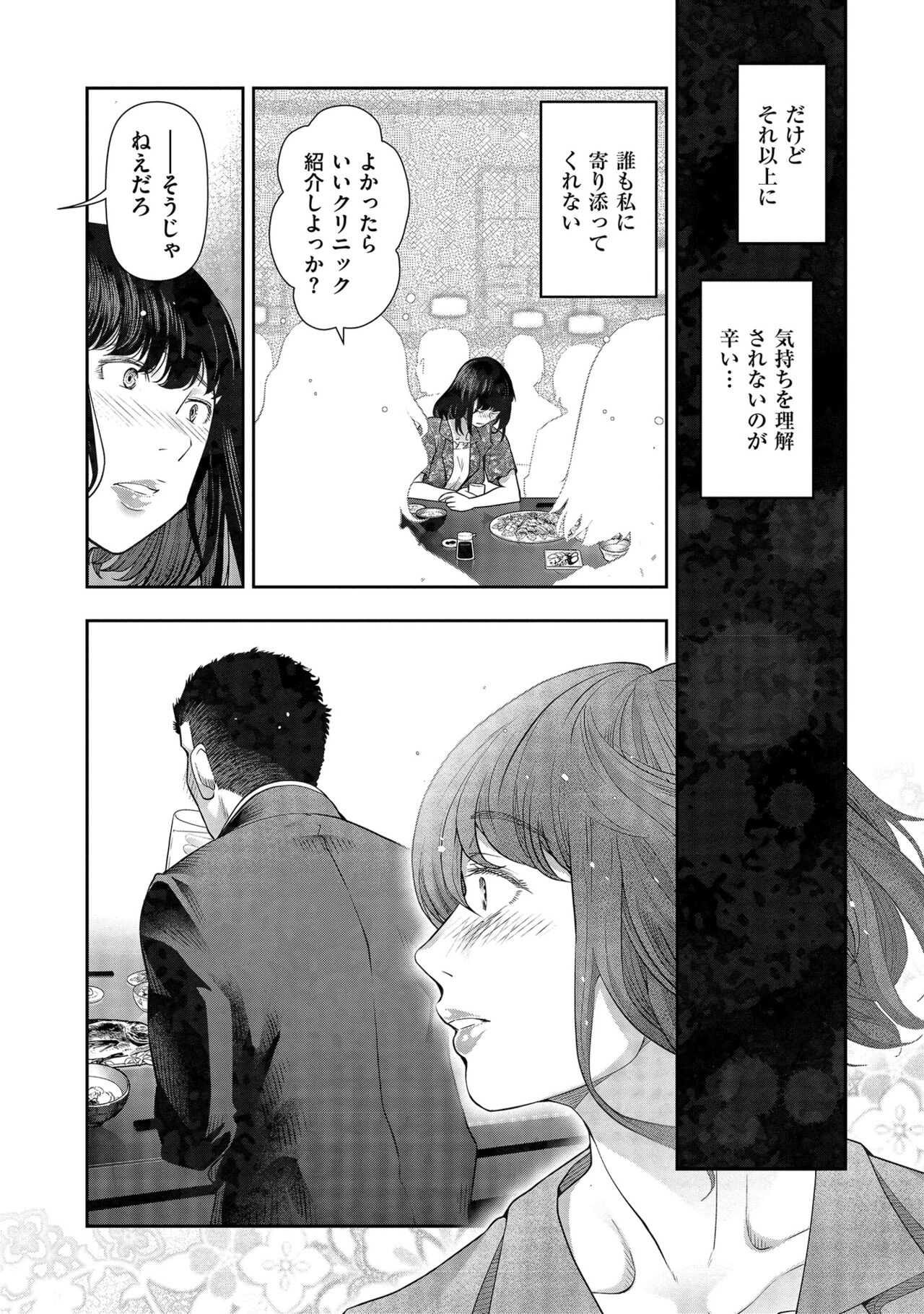 Shiawase no Kuni - Page 146