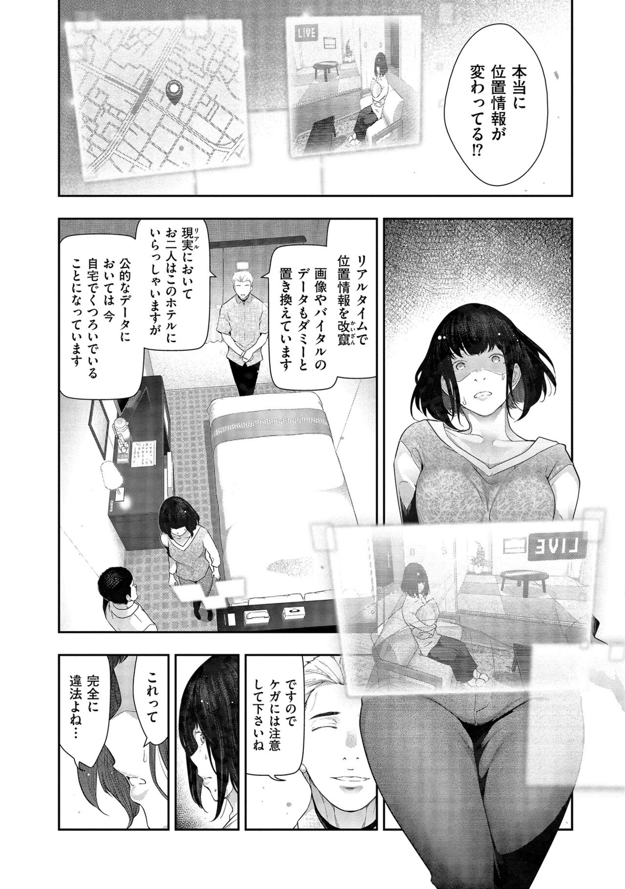 Shiawase no Kuni - Page 162