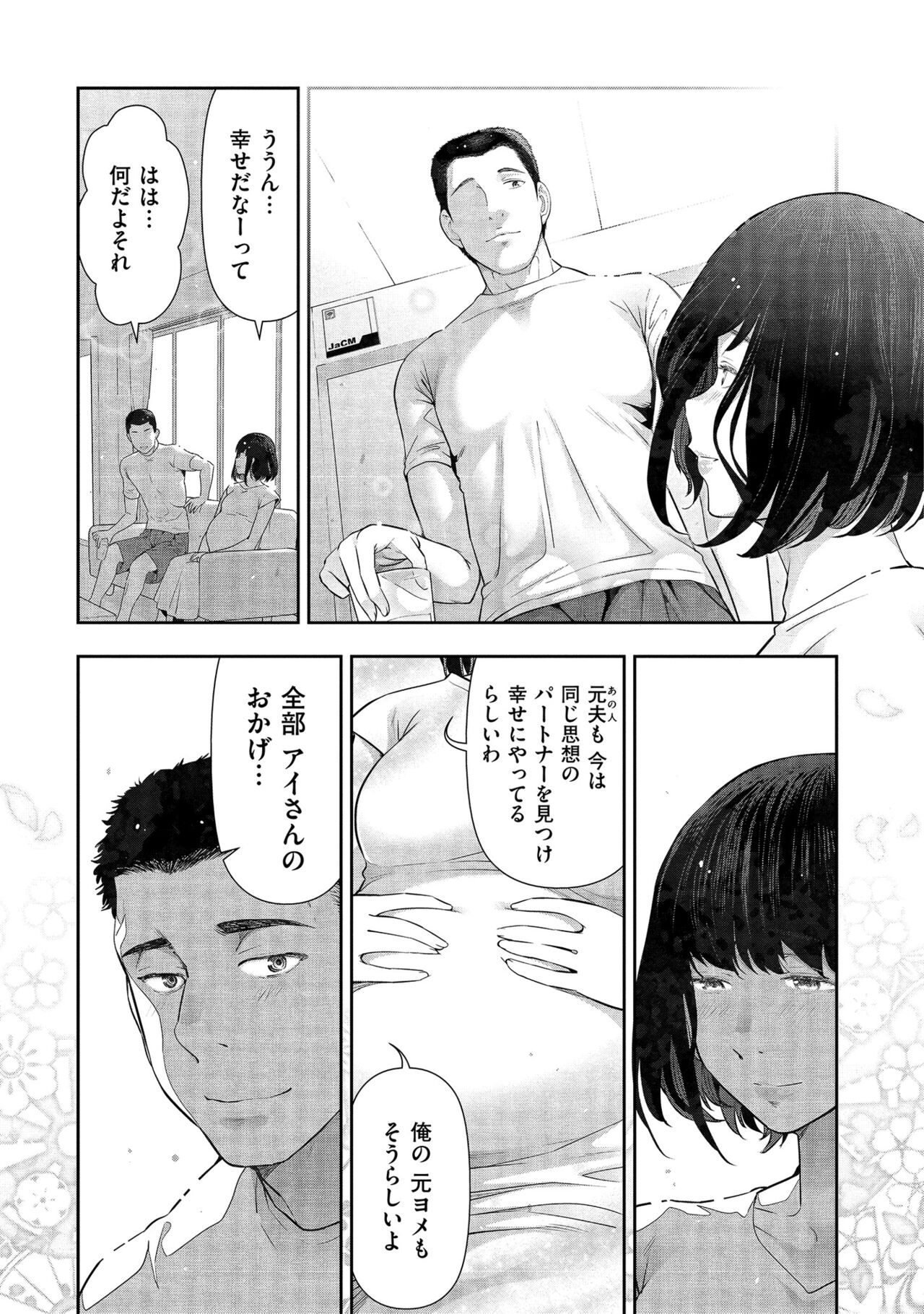 Shiawase no Kuni - Page 175