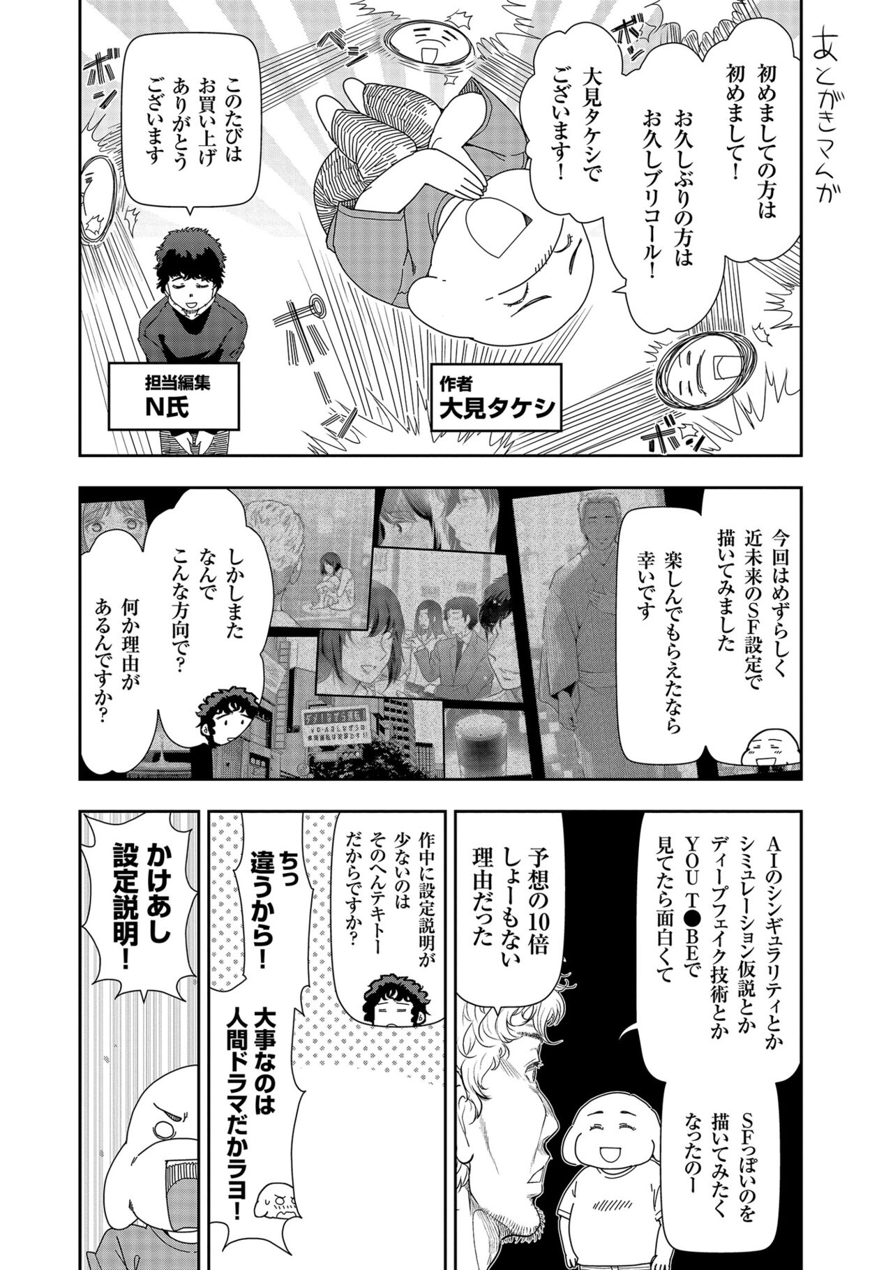 Shiawase no Kuni - Page 181
