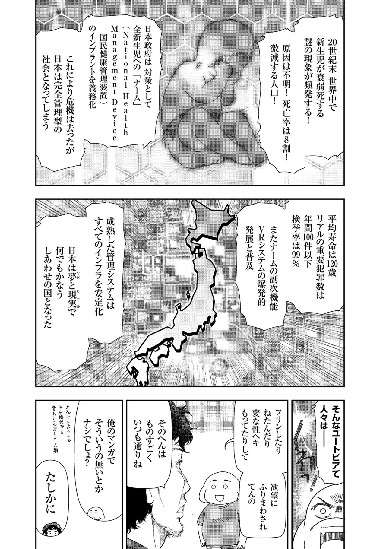 Shiawase no Kuni - Page 182