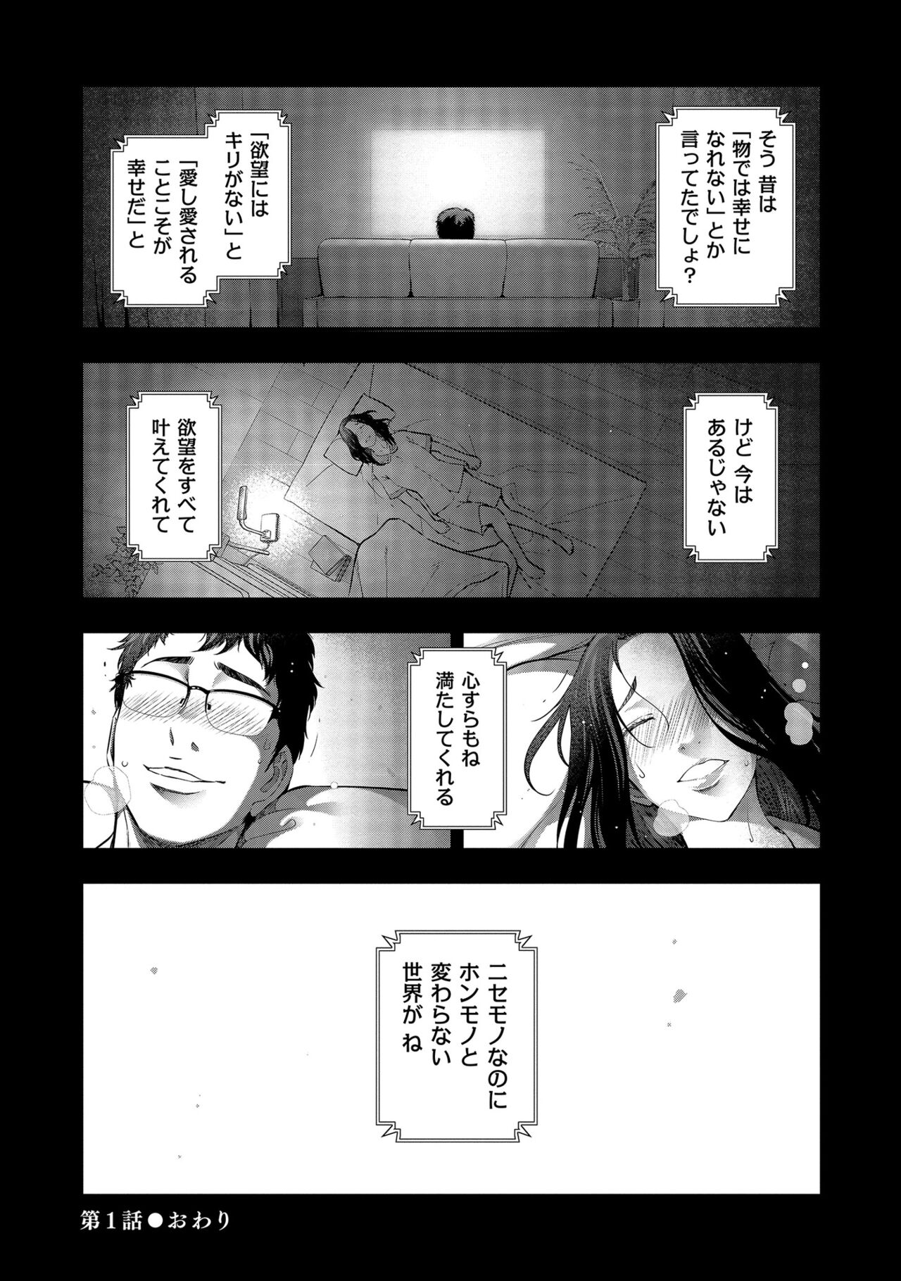 Shiawase no Kuni - Page 24