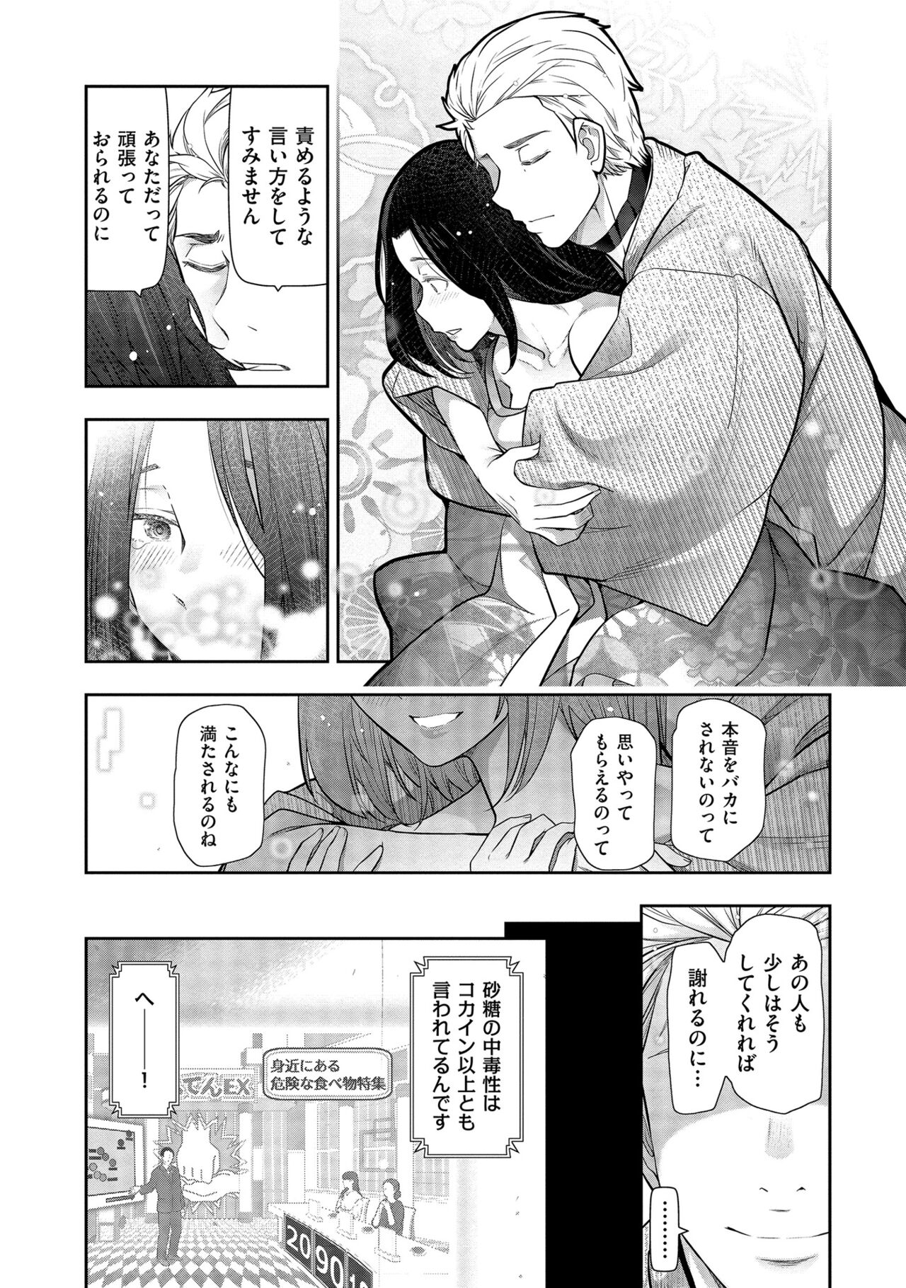 Shiawase no Kuni - Page 30