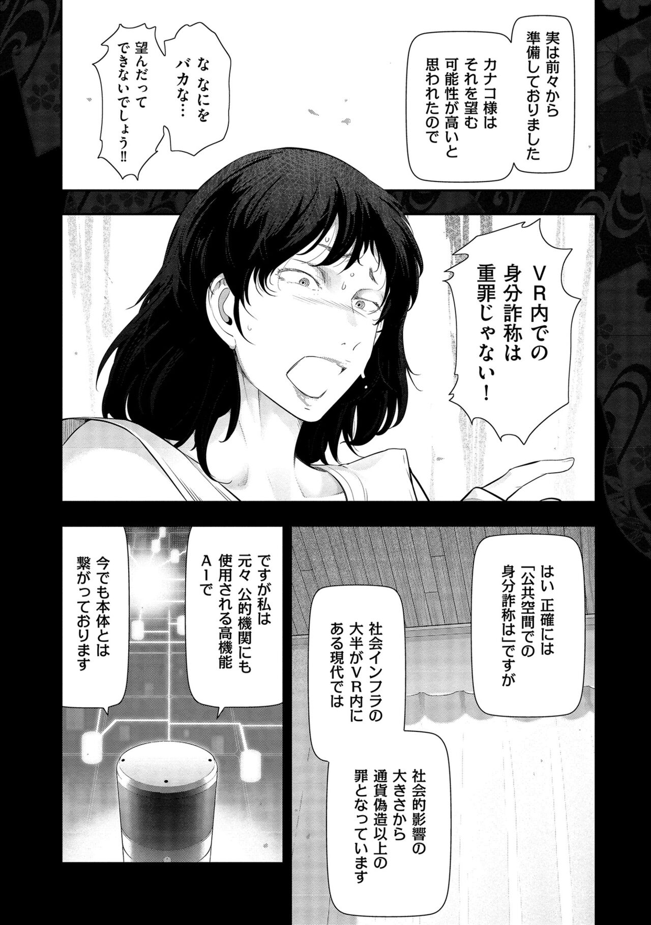 Shiawase no Kuni - Page 64