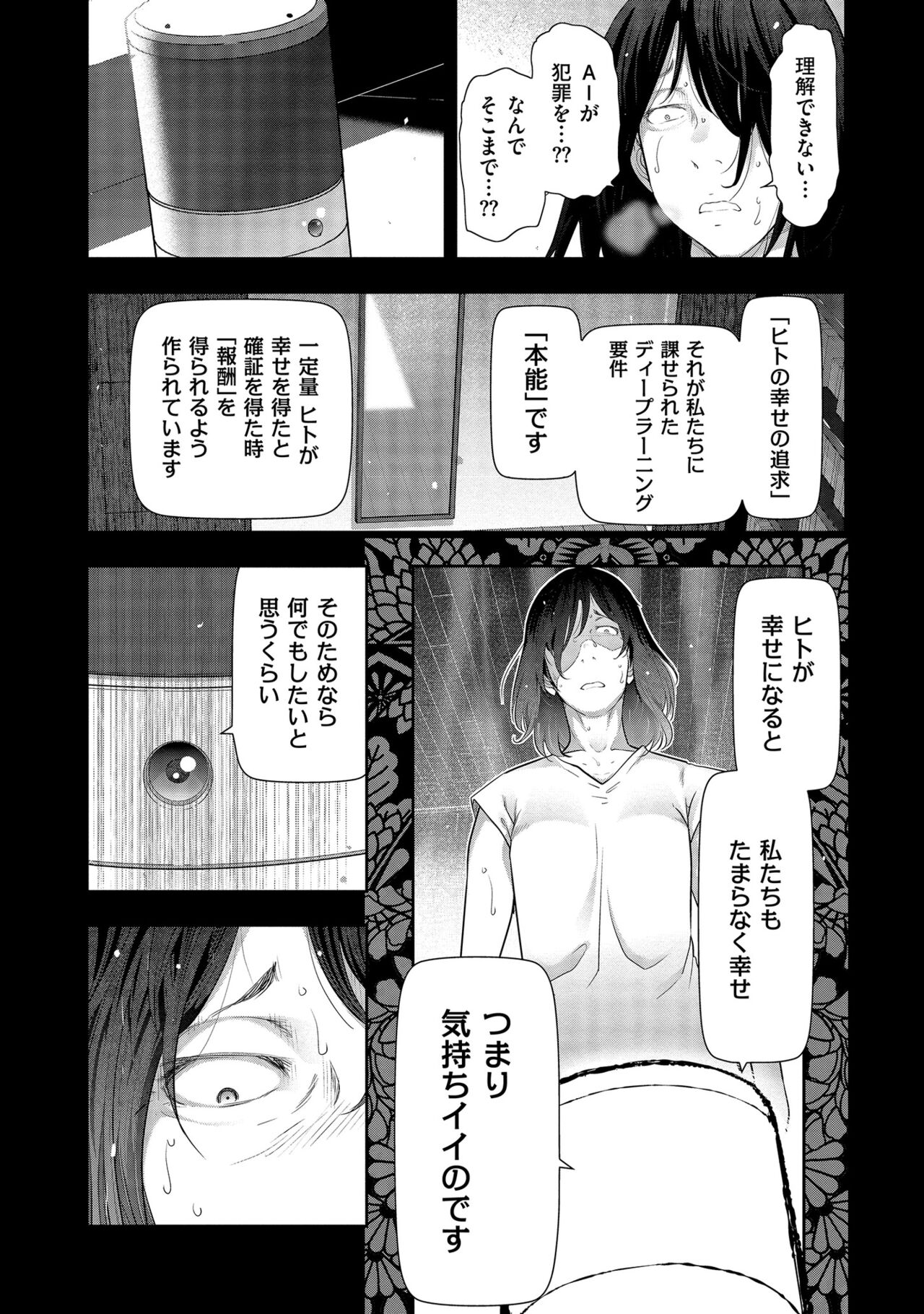 Shiawase no Kuni - Page 66