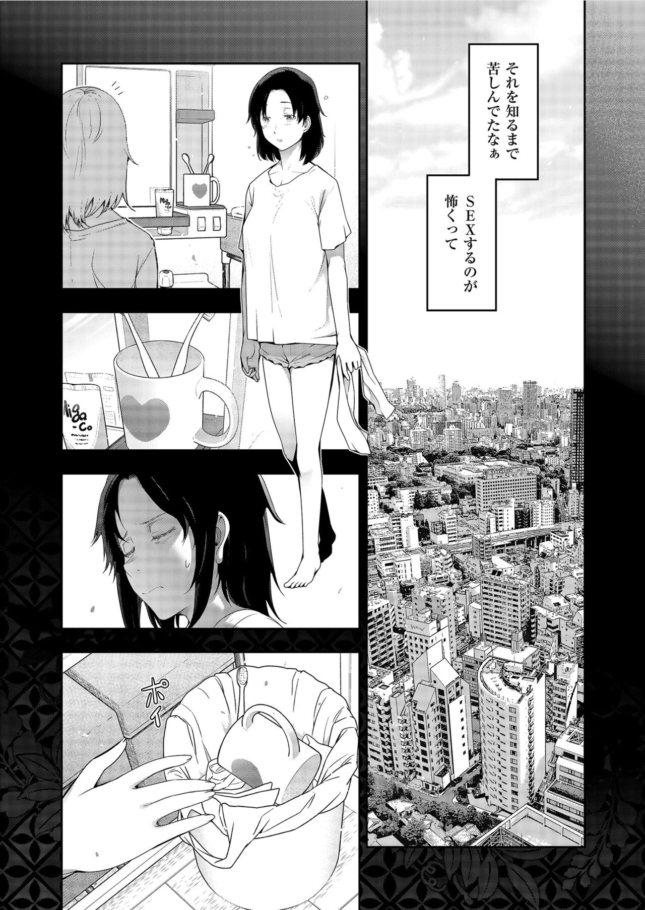 Yonimo Kanbi na Toshi Densetsu BF - Page 109