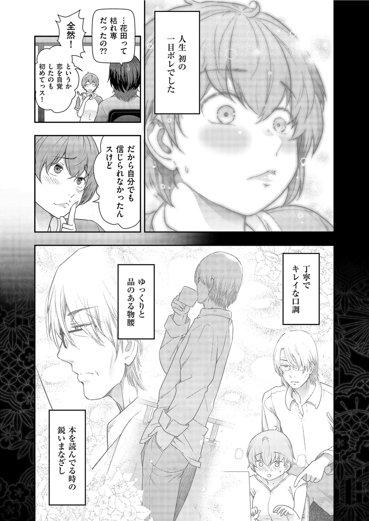 Yonimo Kanbi na Toshi Densetsu BF - Page 129