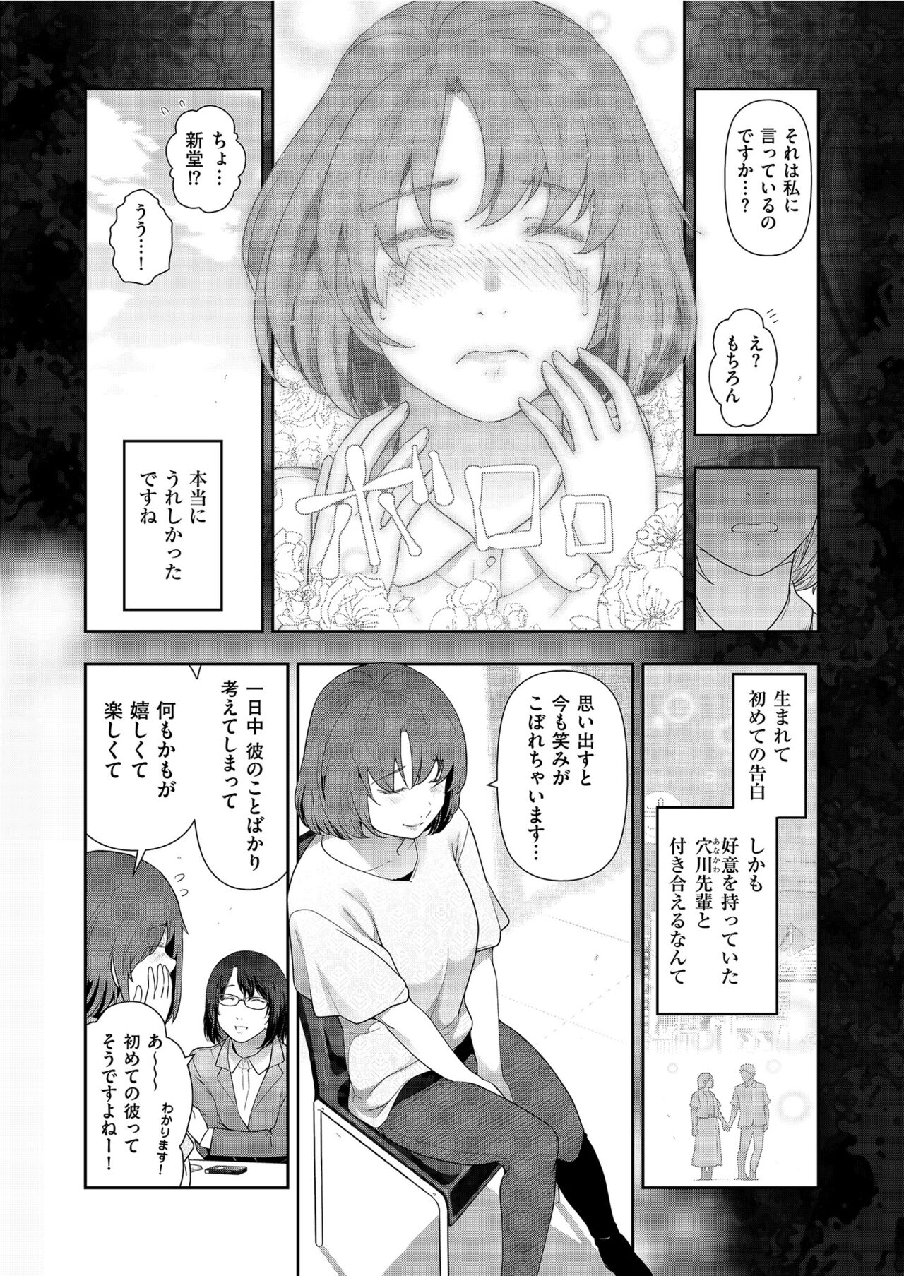 Yonimo Kanbi na Toshi Densetsu BF - Page 148
